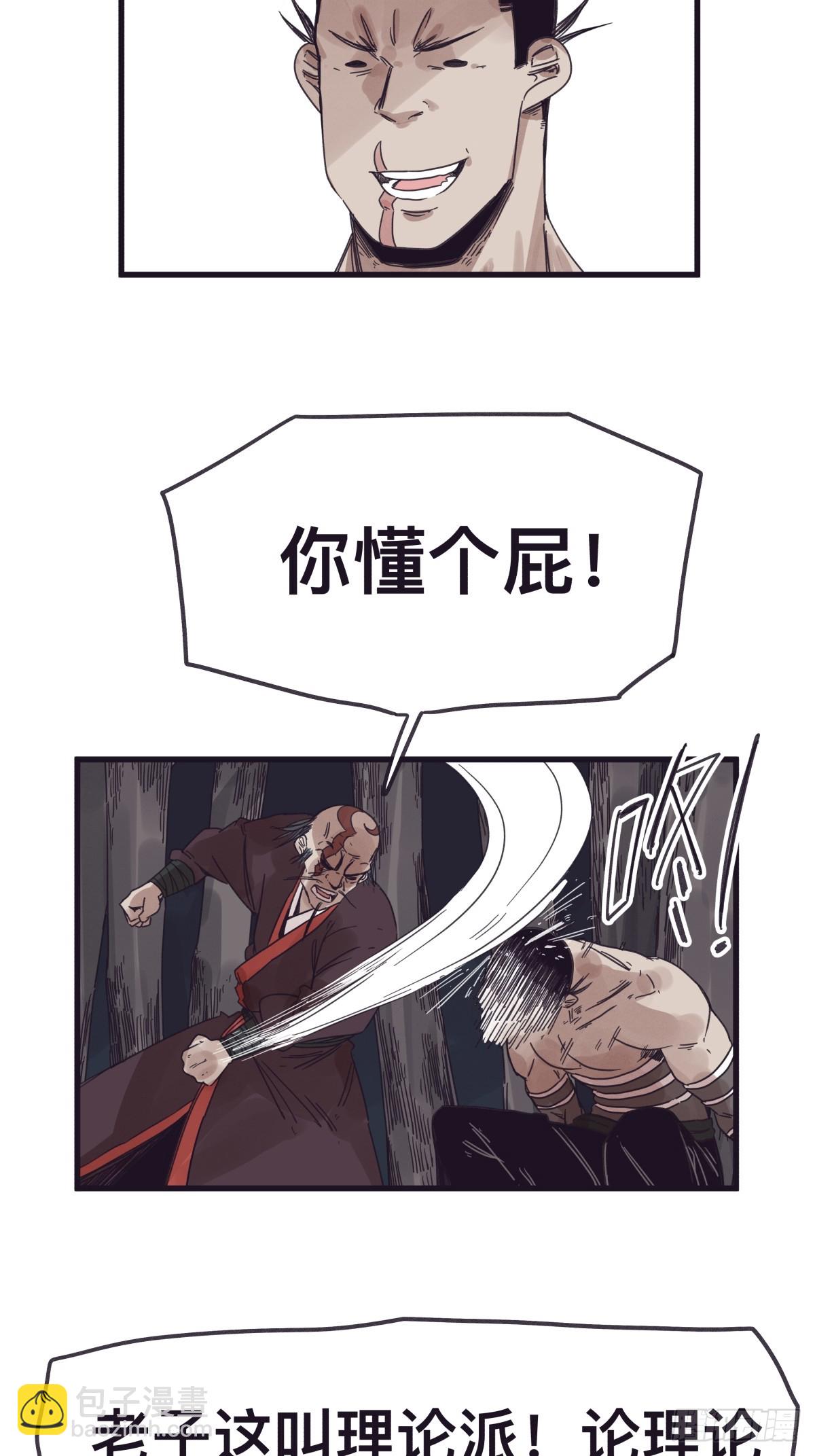 第一百三十八话-第138话