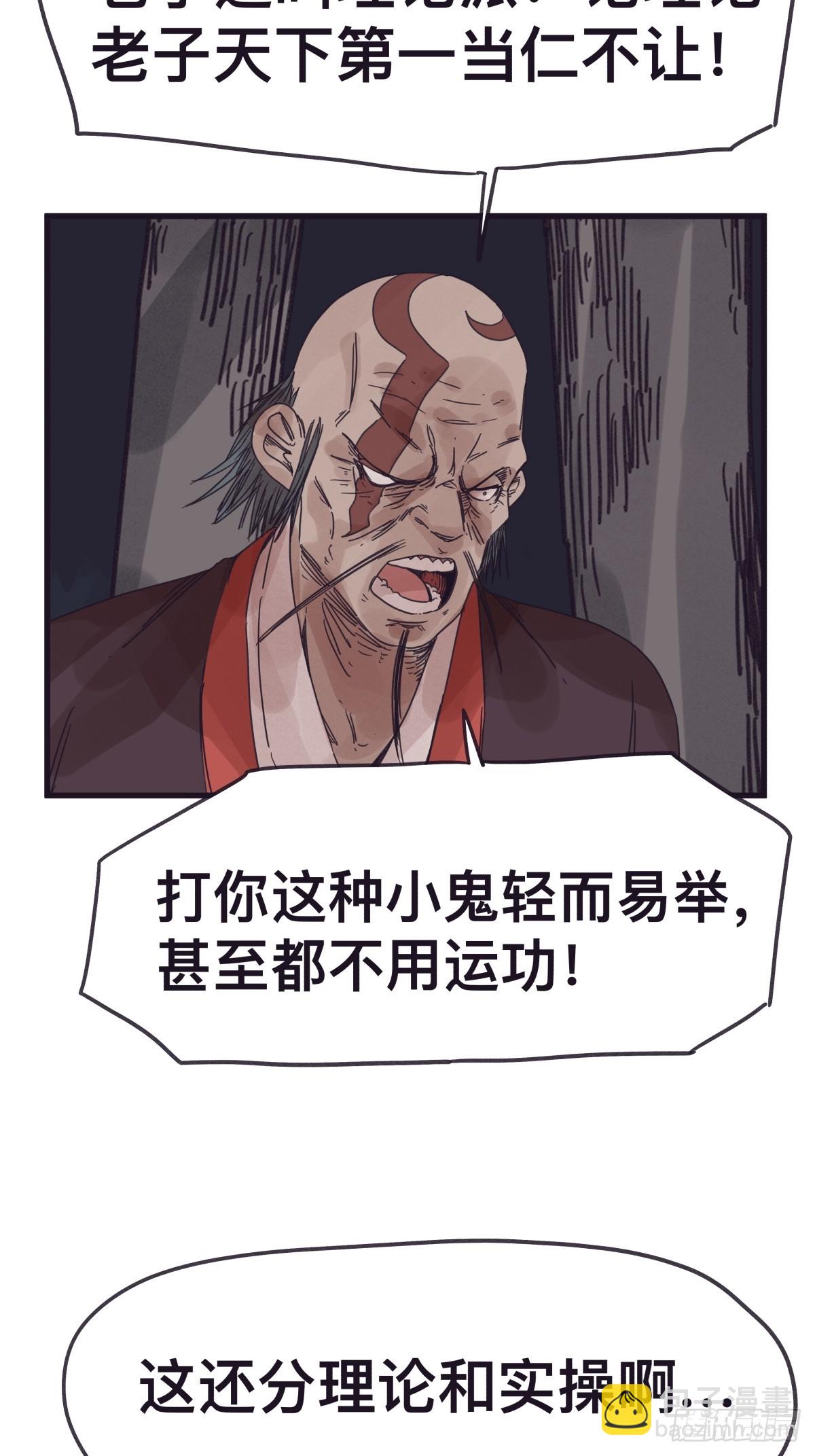 第一百三十八话-第138话