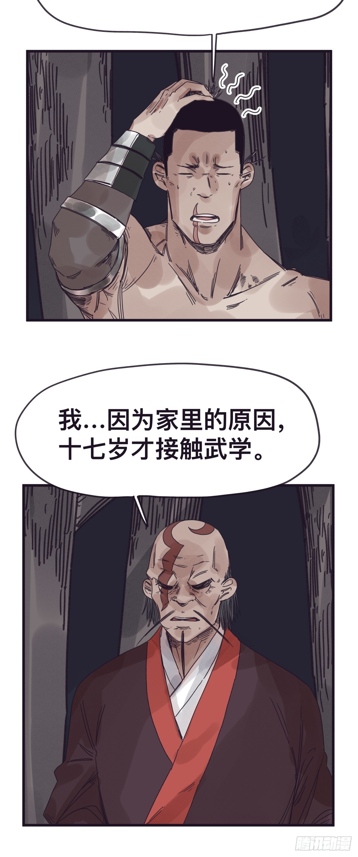 第一百三十八话-第138话