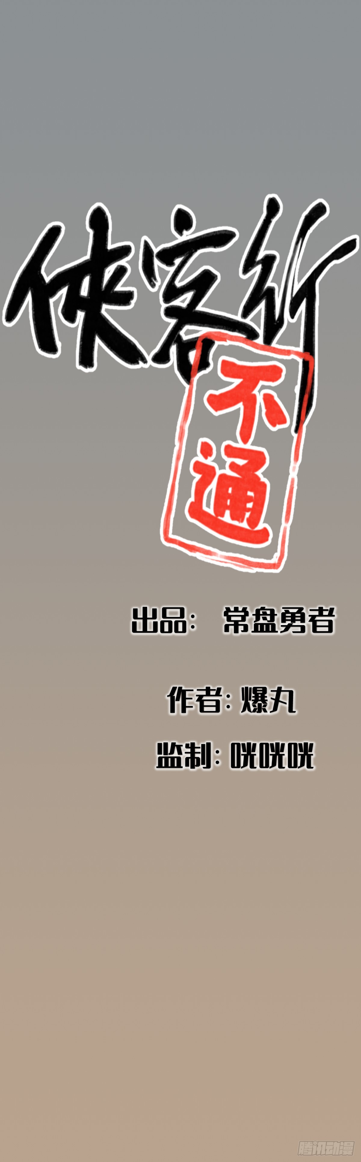 第十二话-第12话