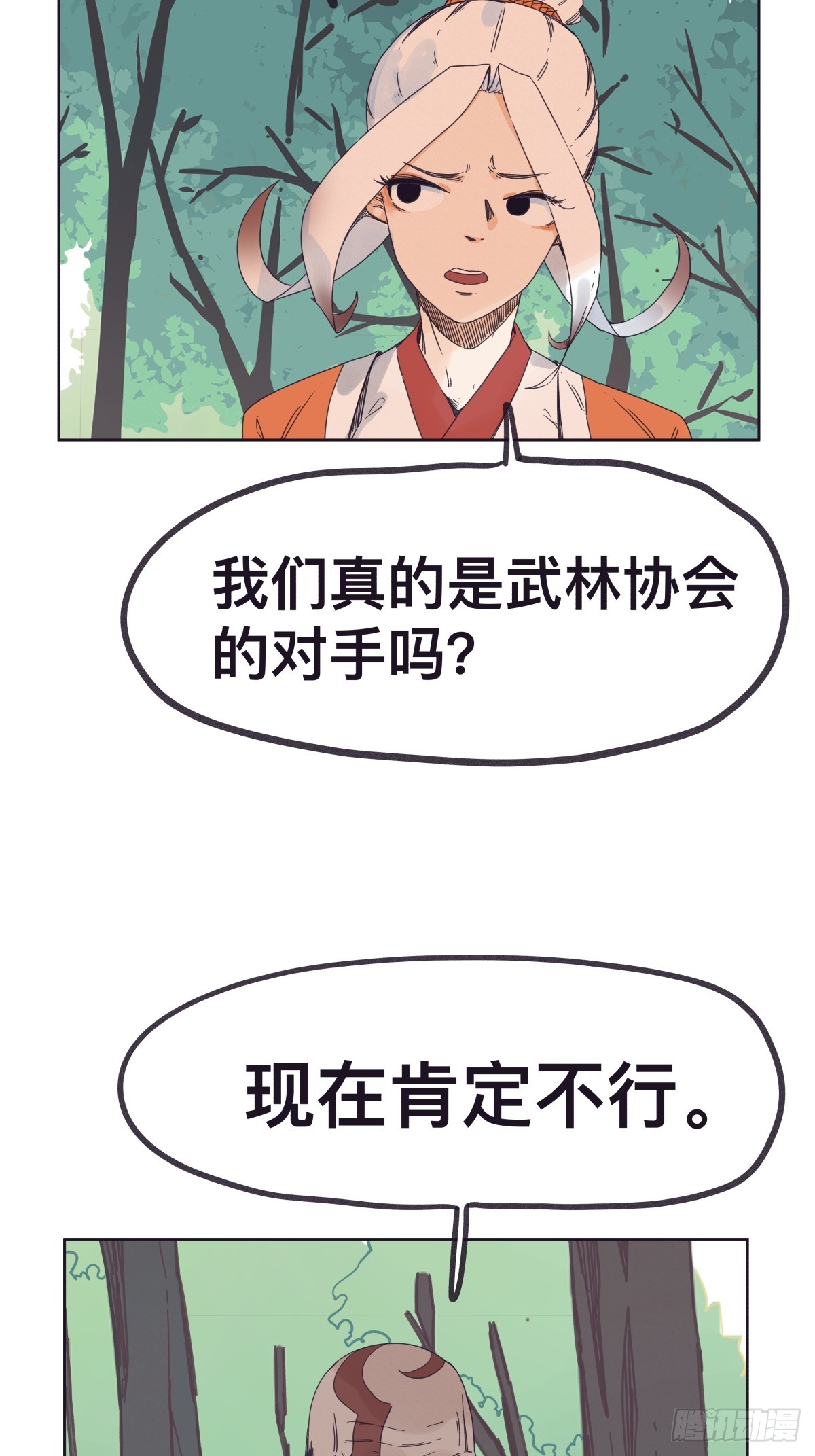 第一百四十话-第140话