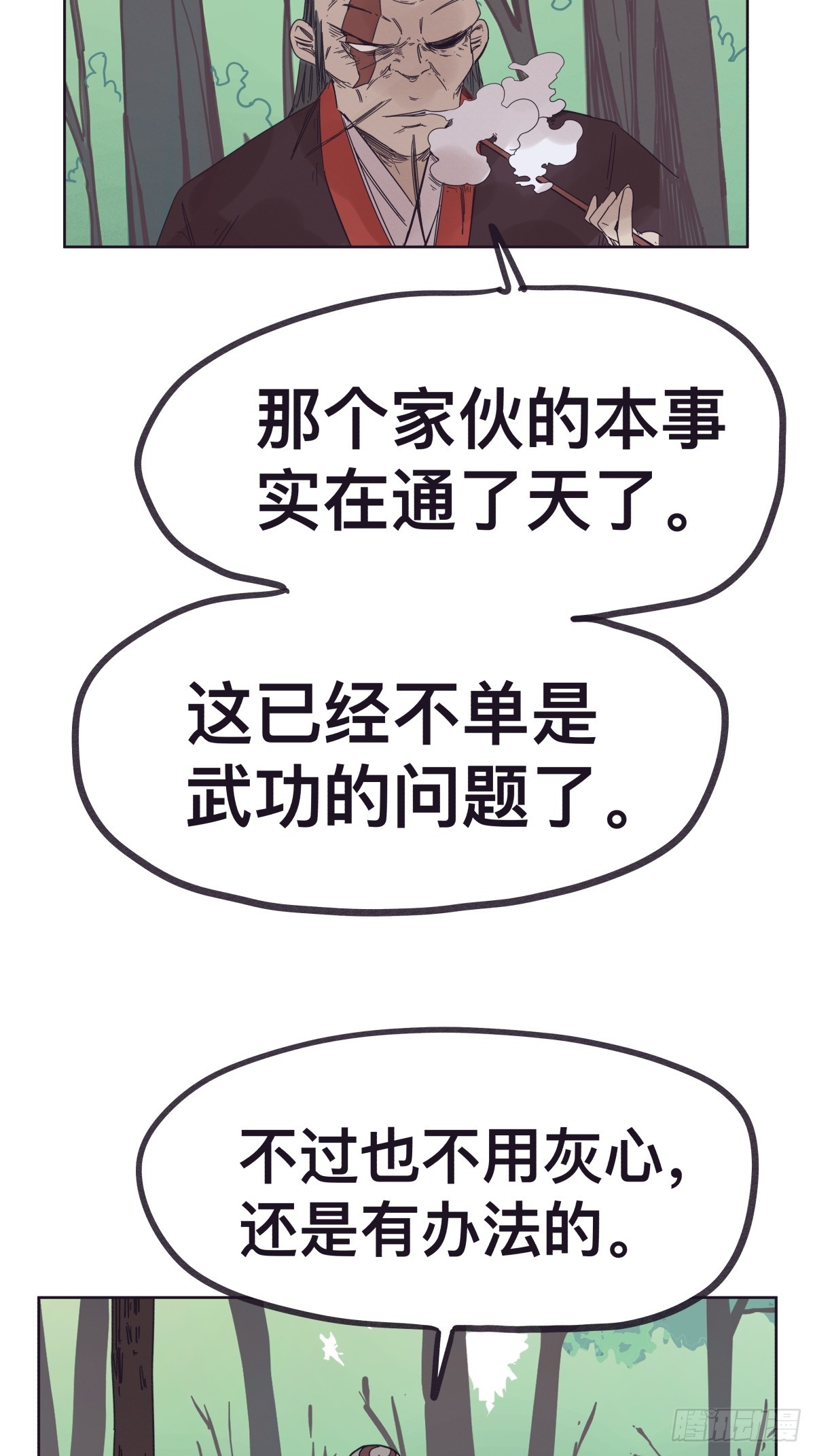 第一百四十话-第140话