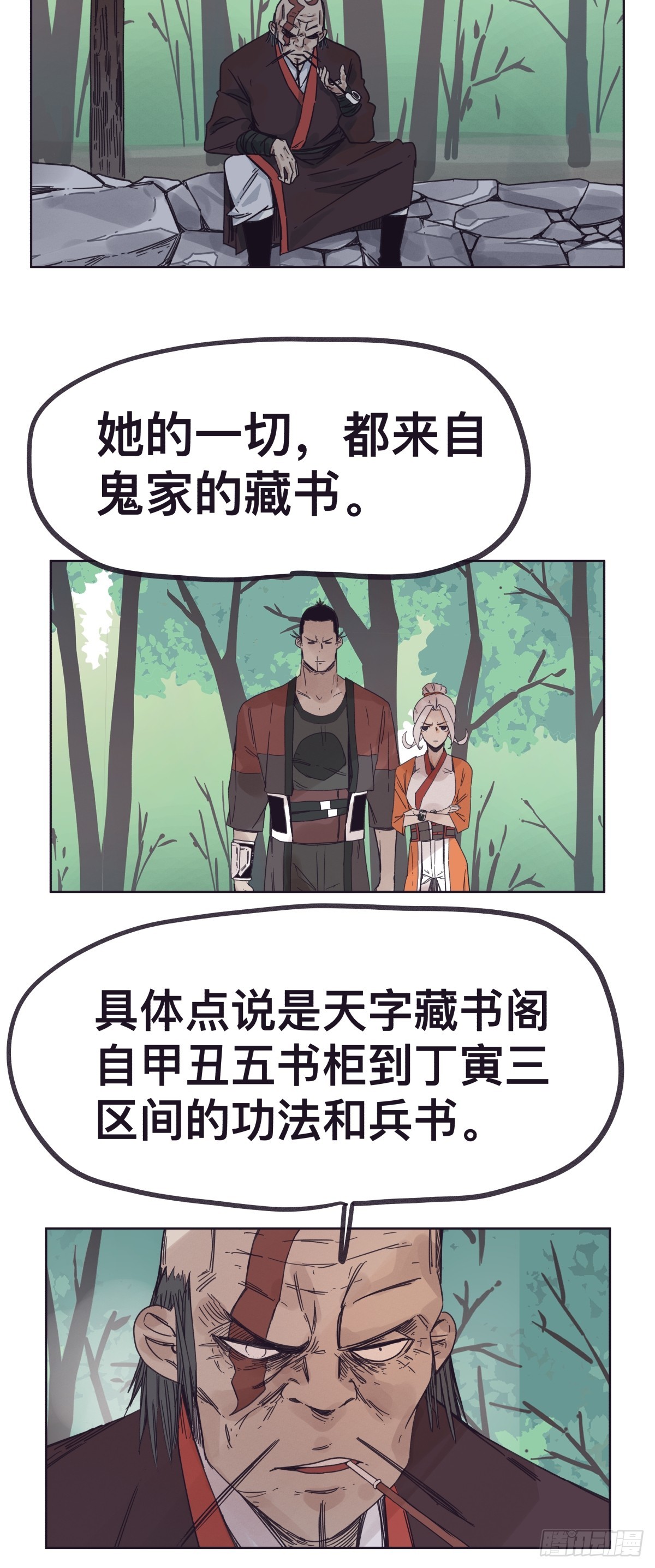 第一百四十话-第140话