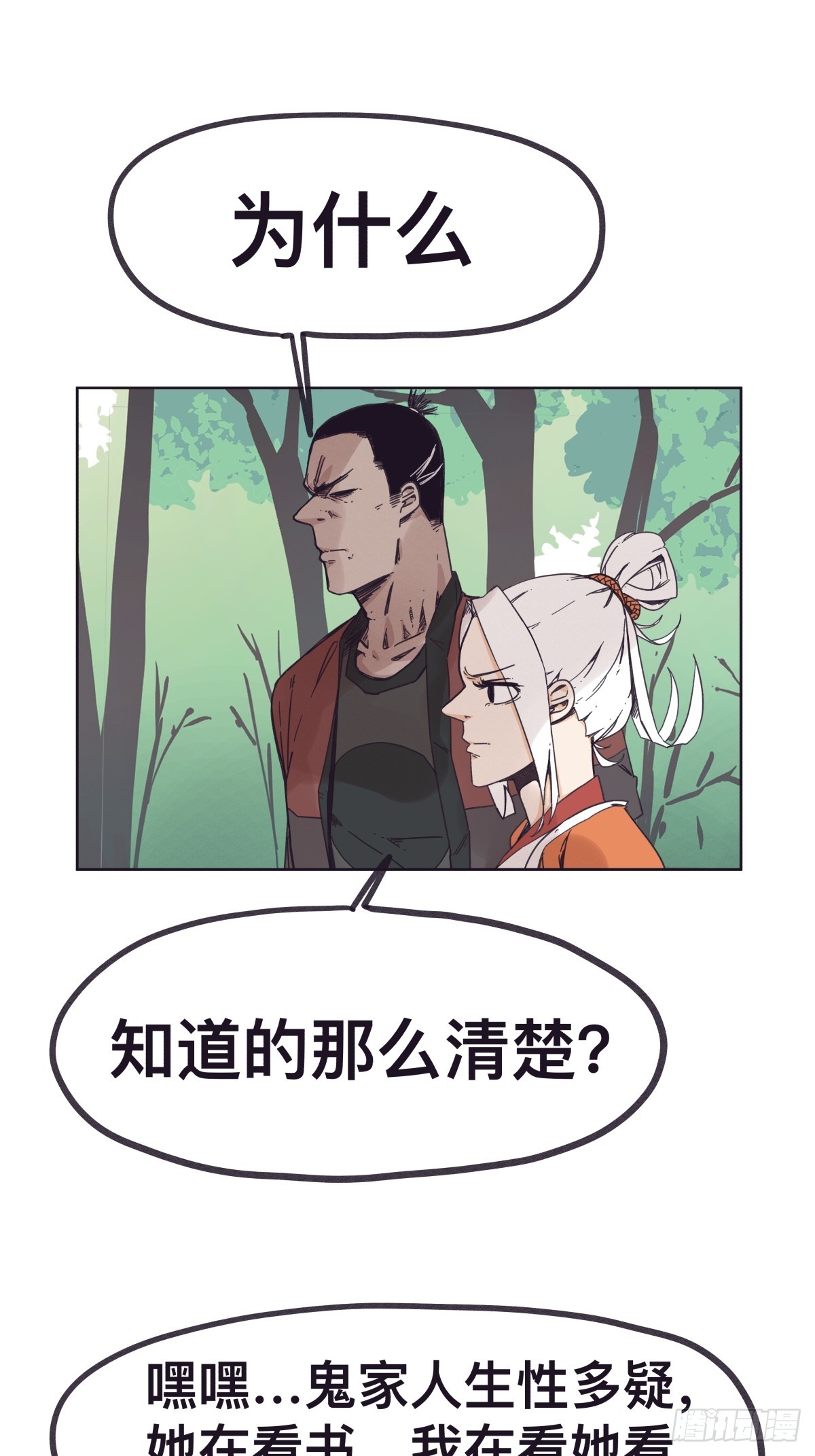 第一百四十话-第140话