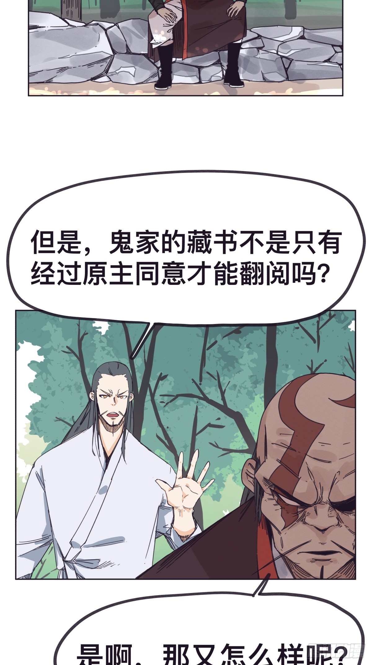 第一百四十话-第140话