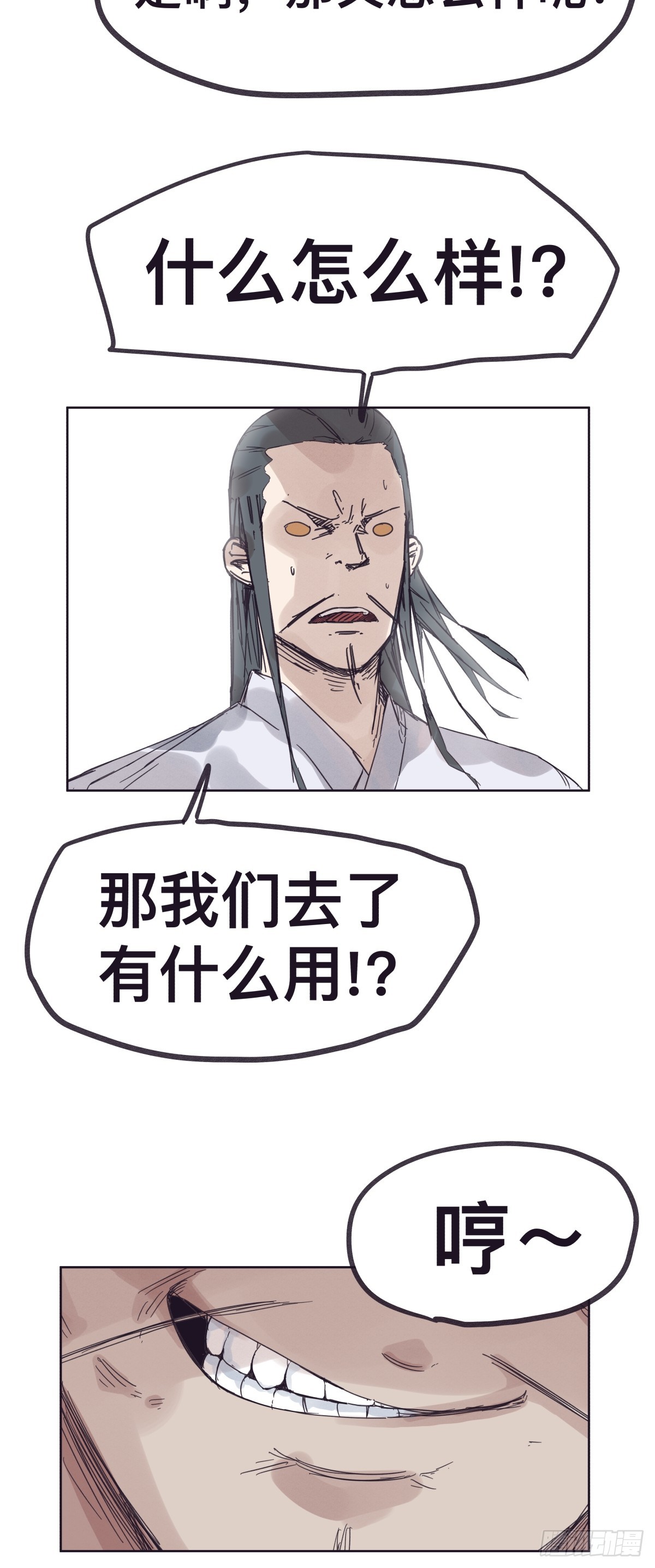 第一百四十话-第140话