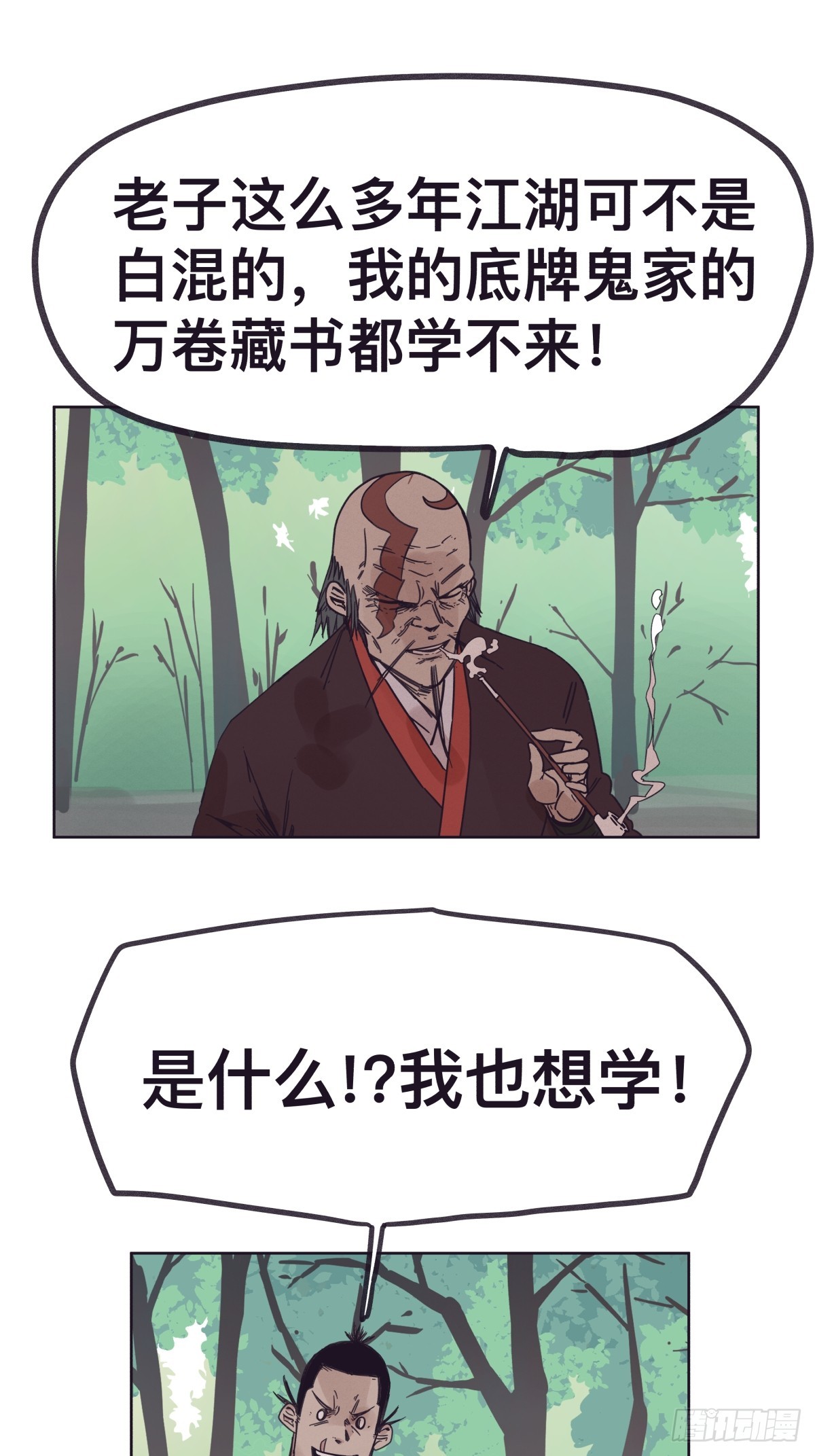 第一百四十话-第140话