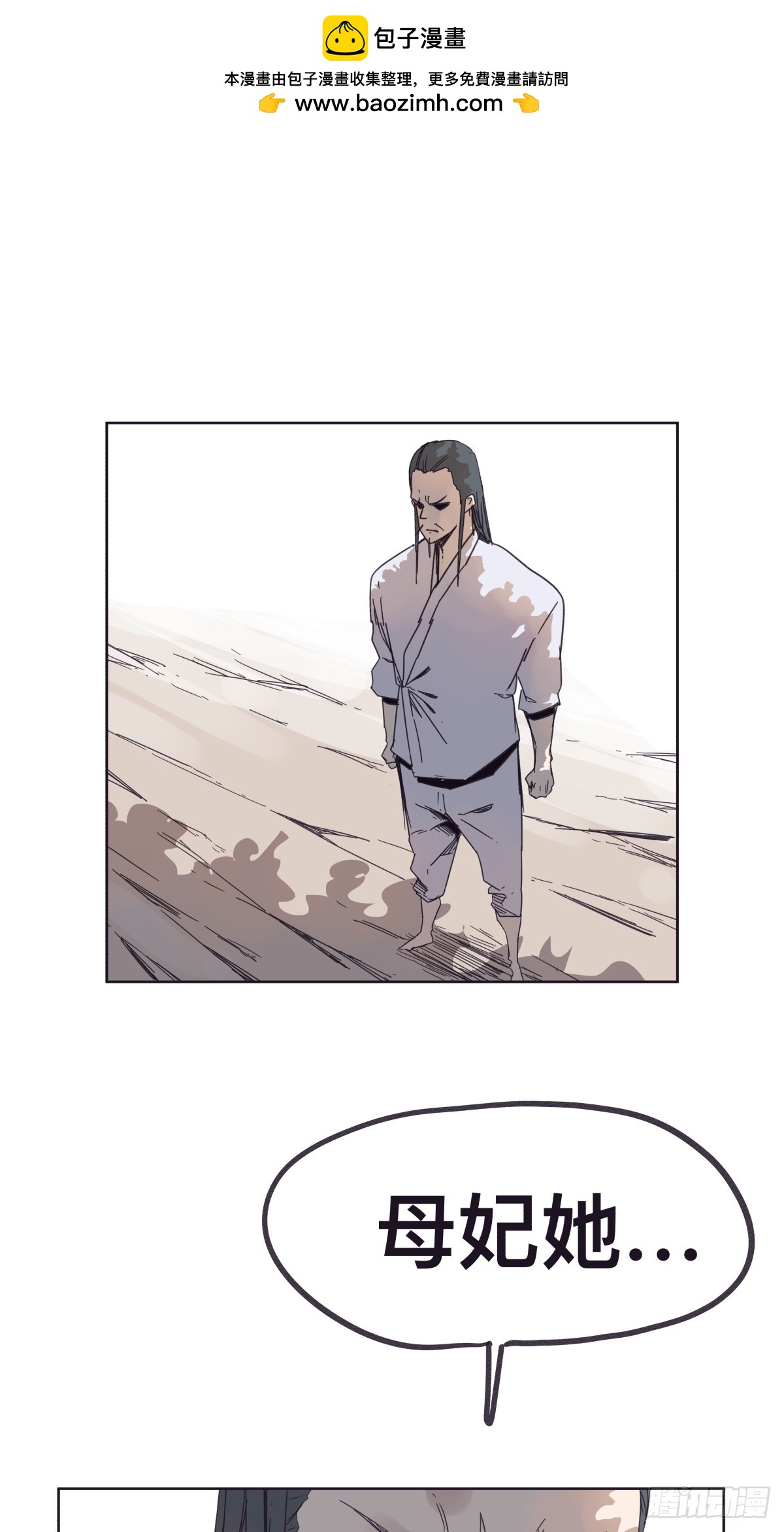 第一百四十话-第140话