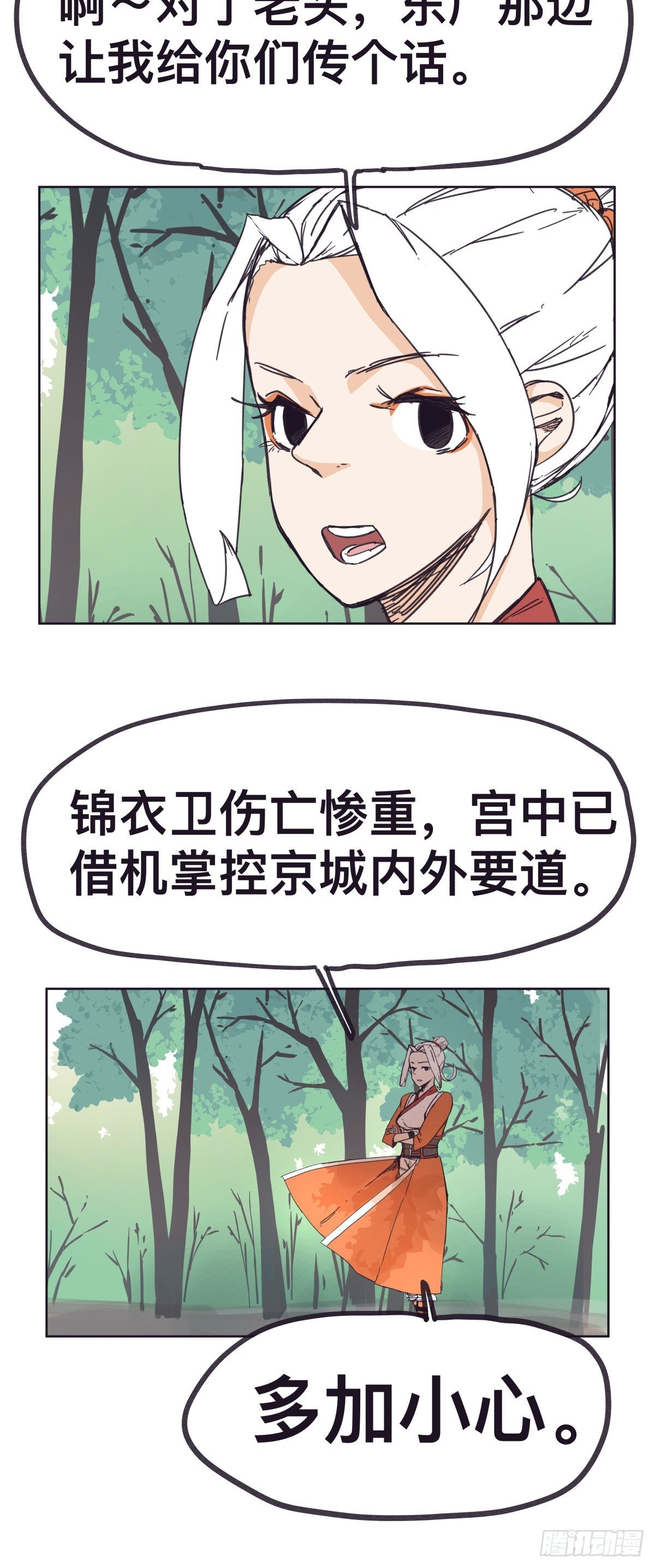 第一百四十话-第140话