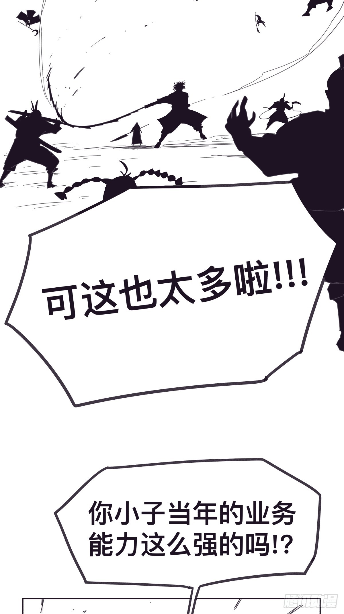 第一百四十话-第140话
