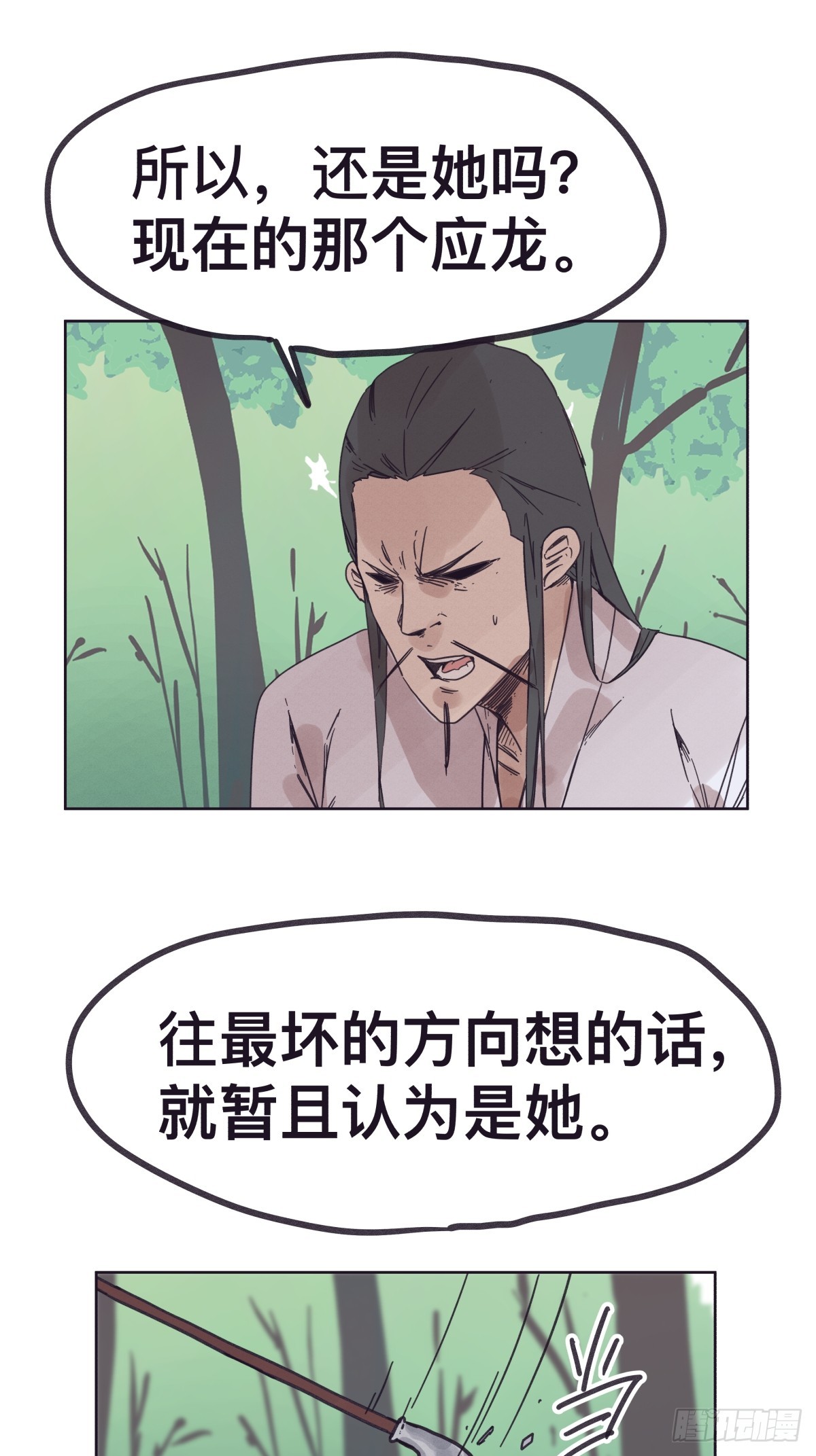 第一百四十话-第140话