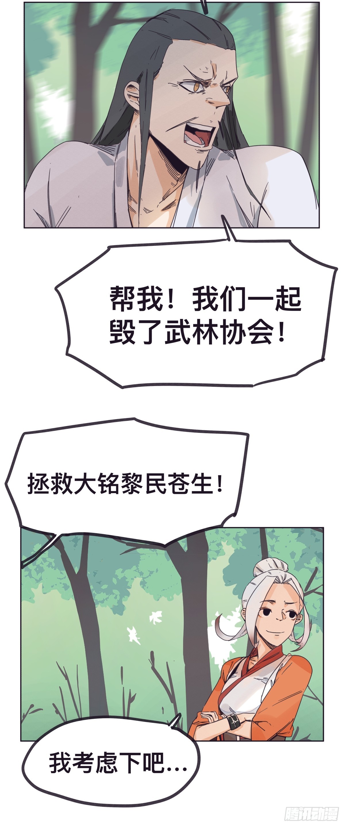 第一百四十话-第140话