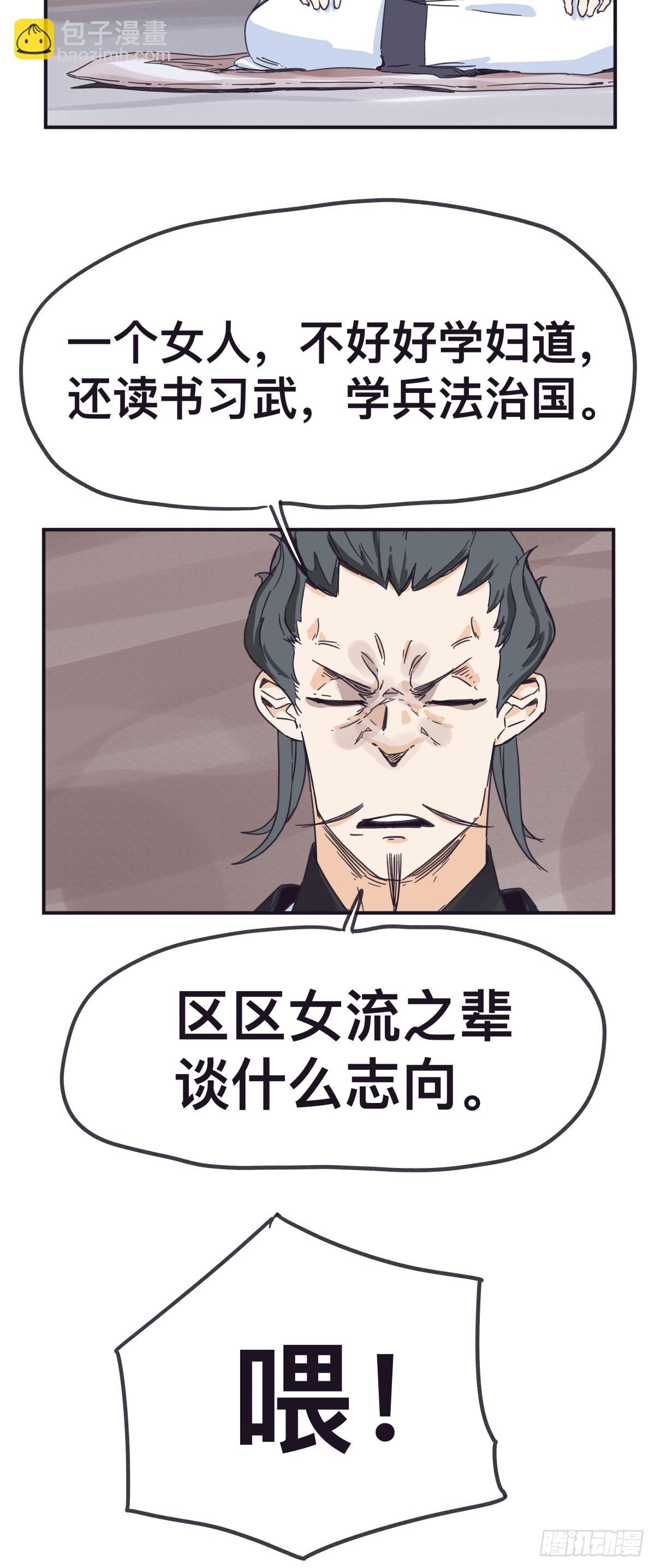 第一百四十二话-第142话