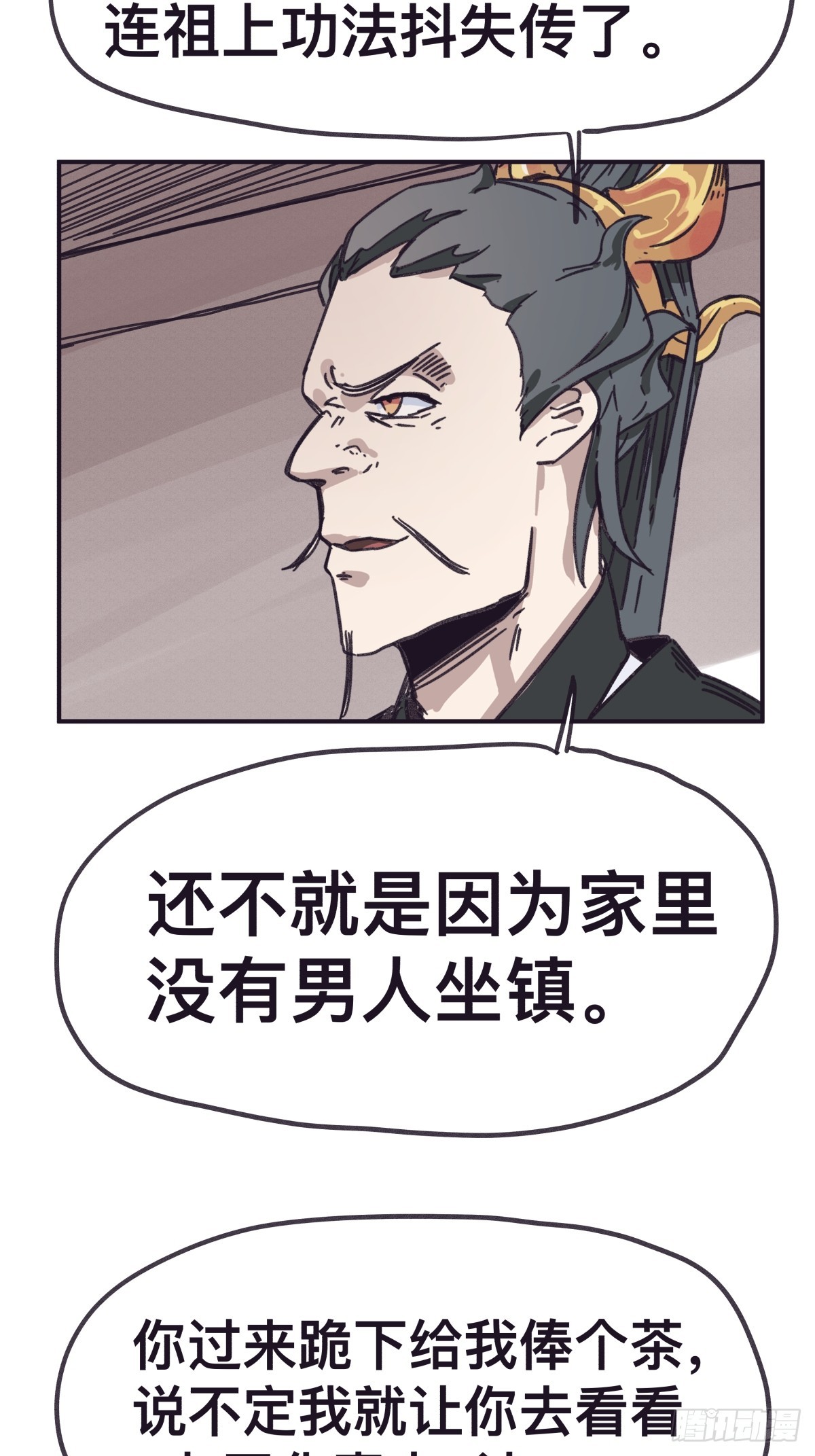 第一百四十二话-第142话