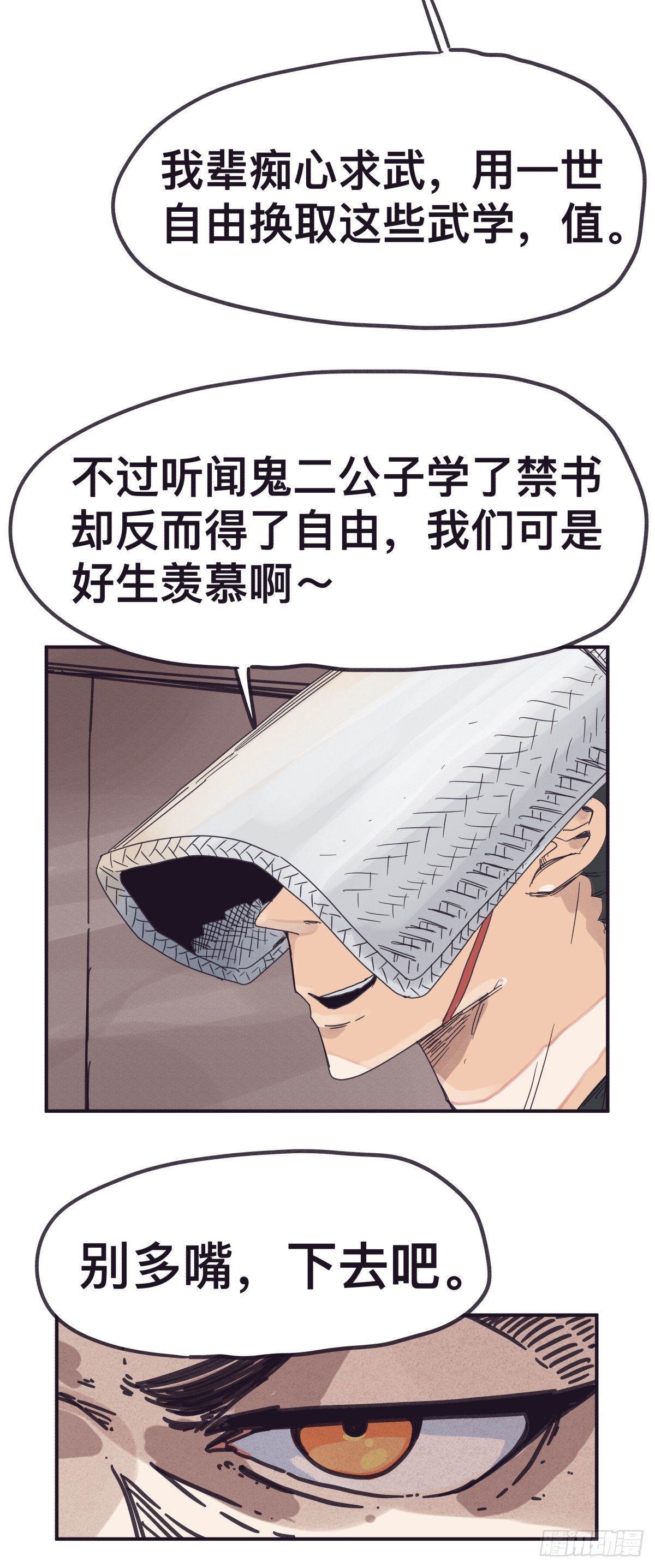 第一百四十二话-第142话