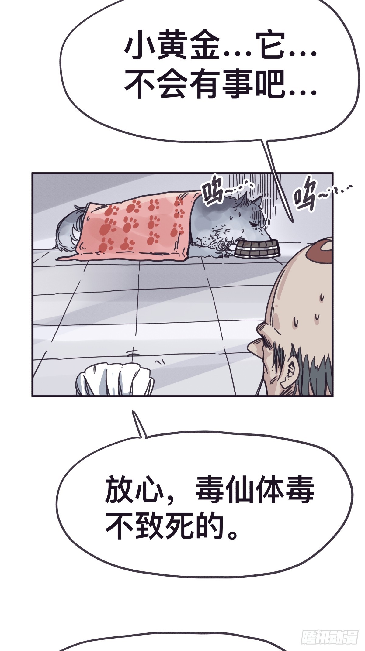 第一百四十二话-第142话