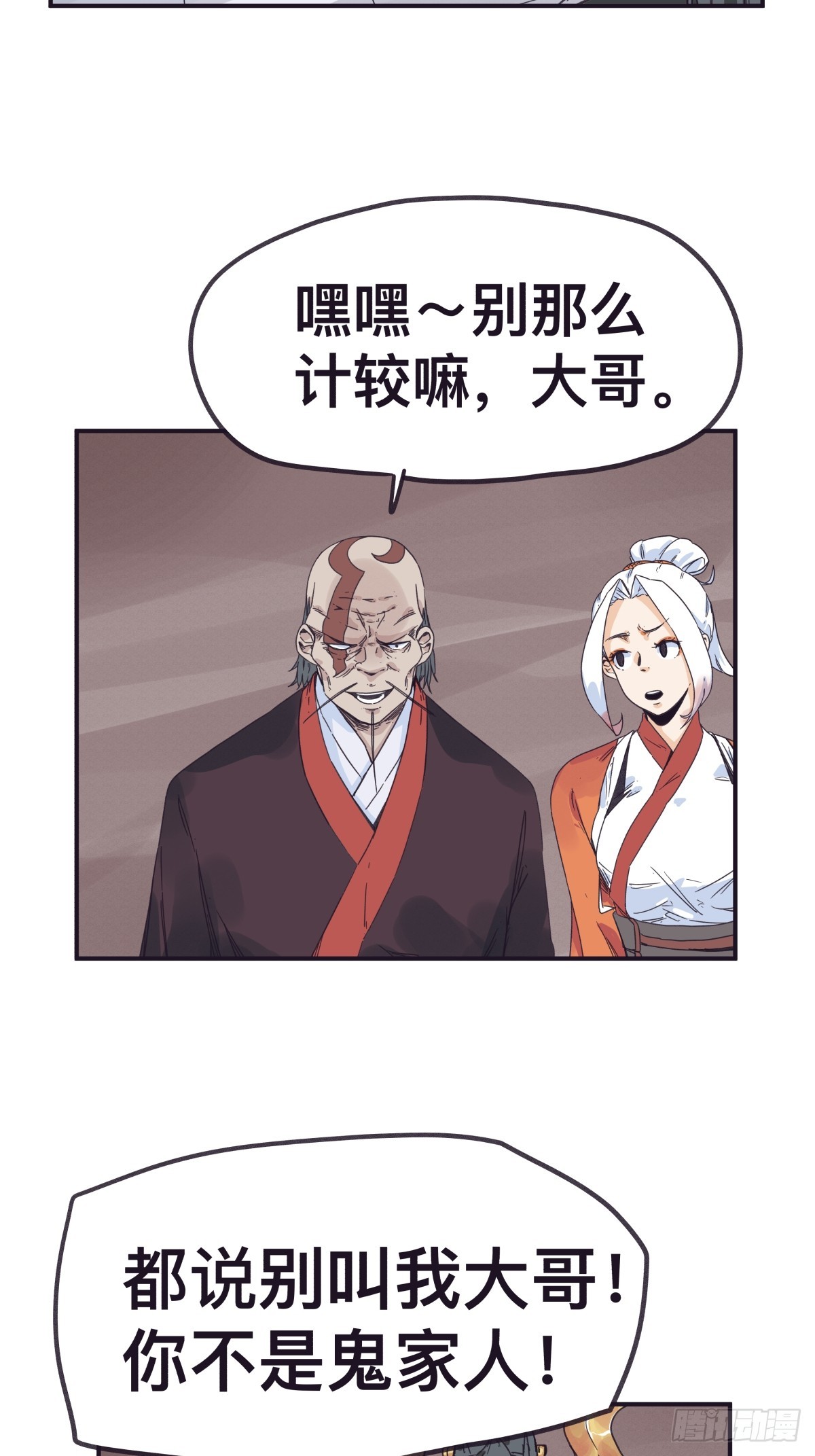 第一百四十二话-第142话