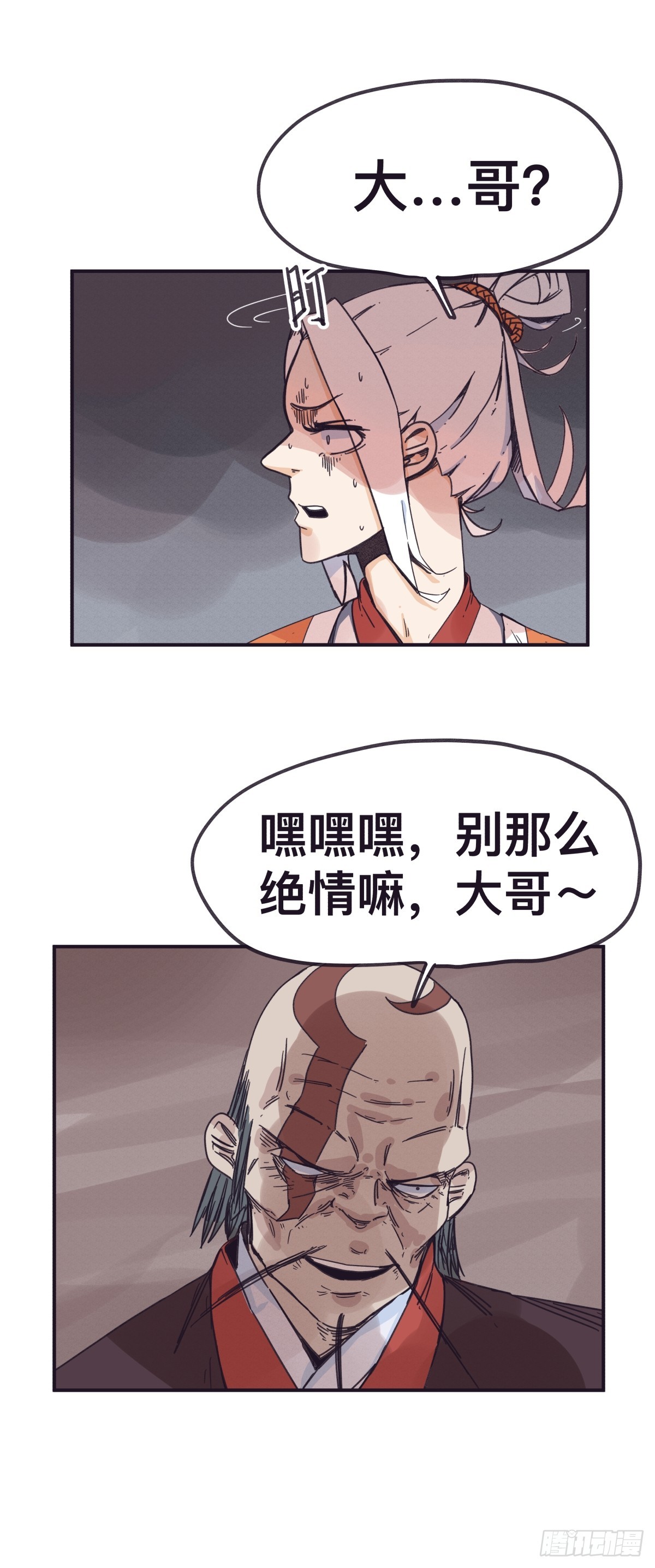第一百四十二话-第142话