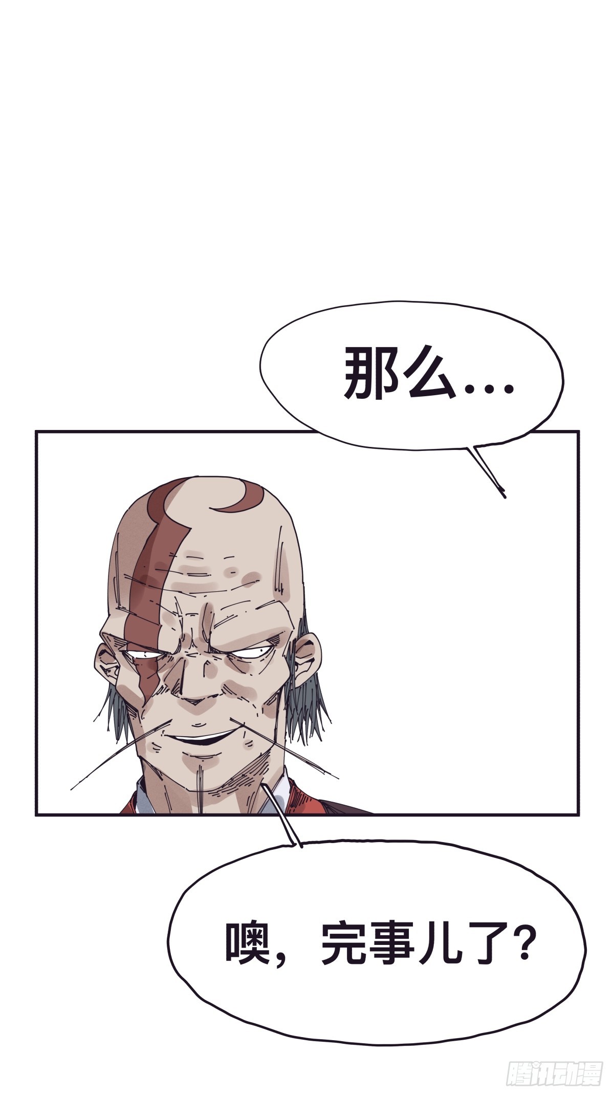 第一百四十四话-第144话