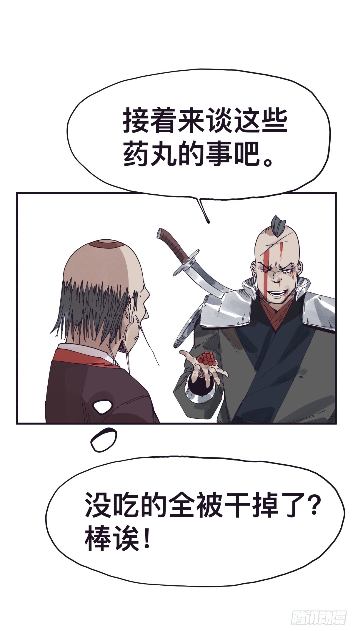 第一百四十四话-第144话