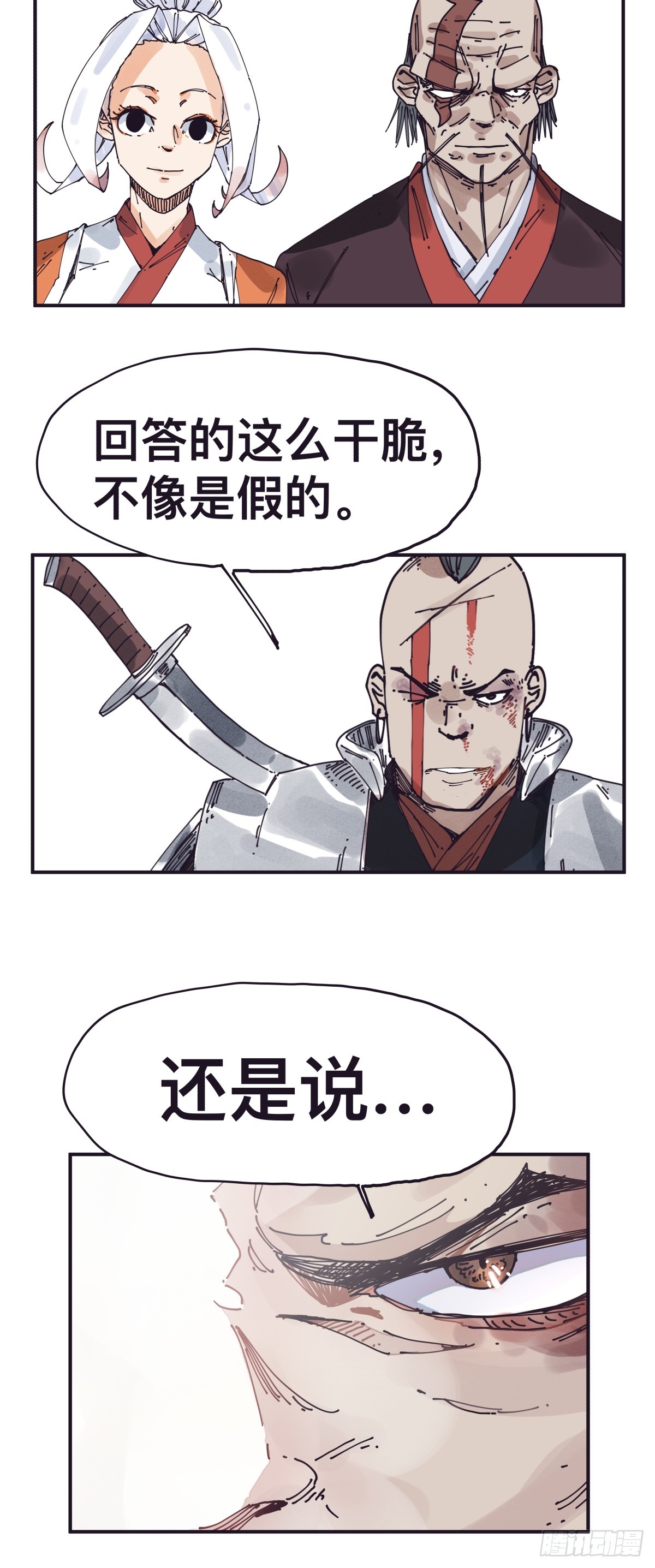 第一百四十四话-第144话