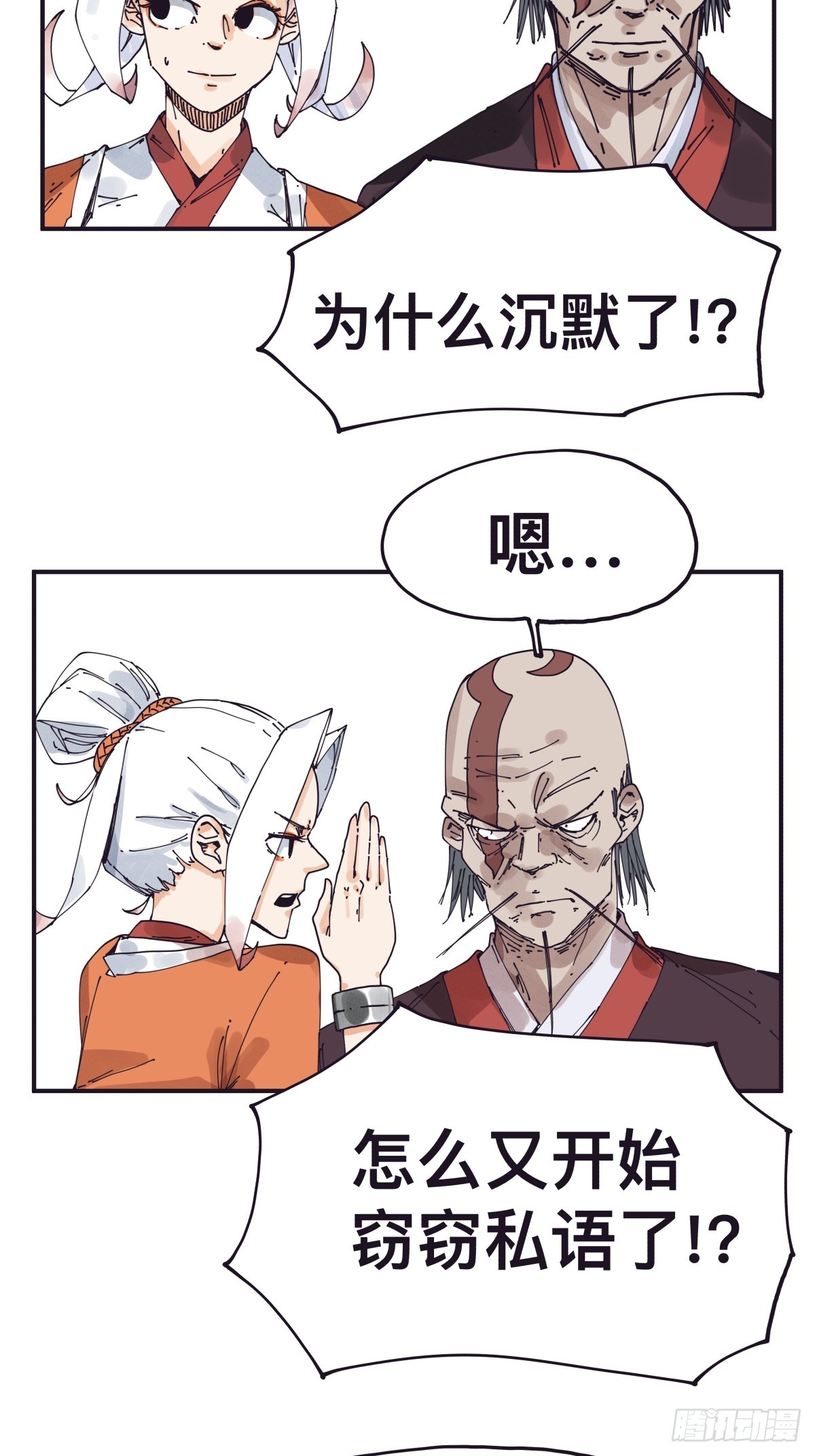 第一百四十四话-第144话