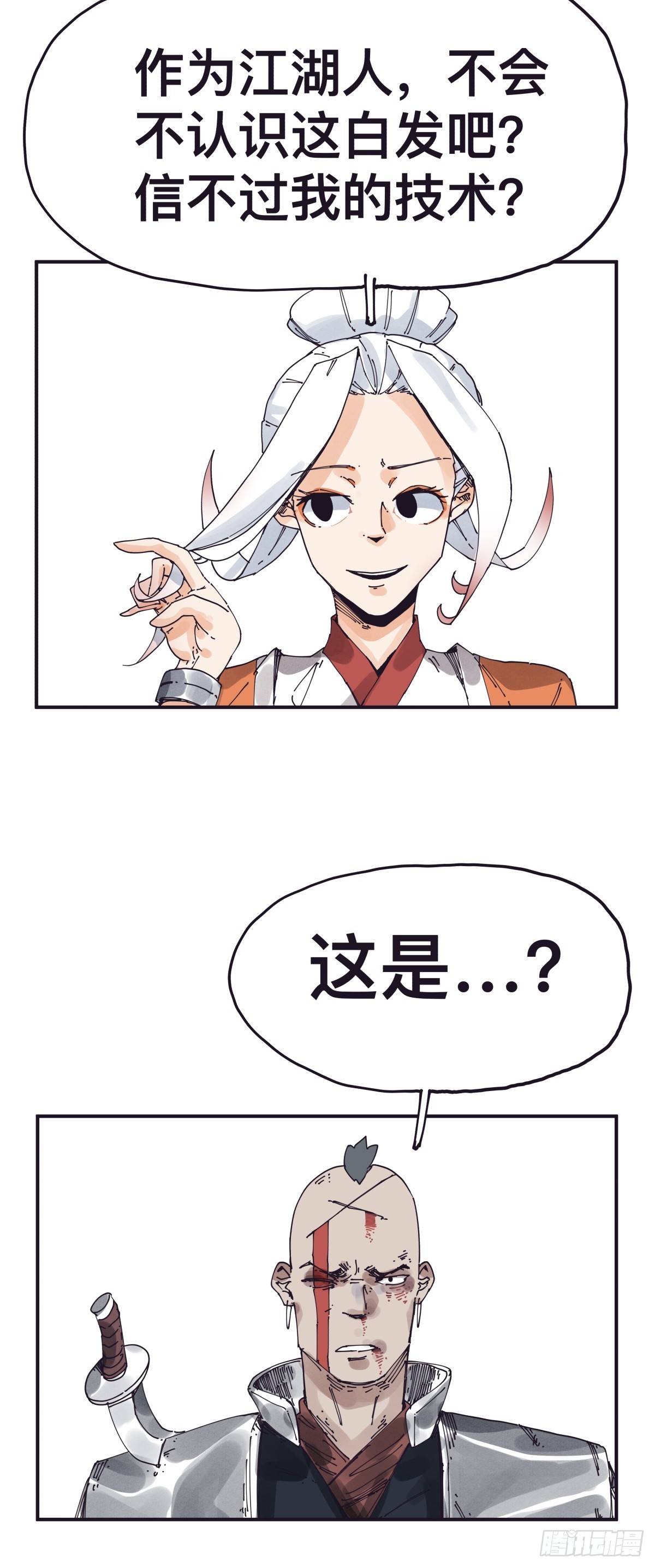 第一百四十四话-第144话
