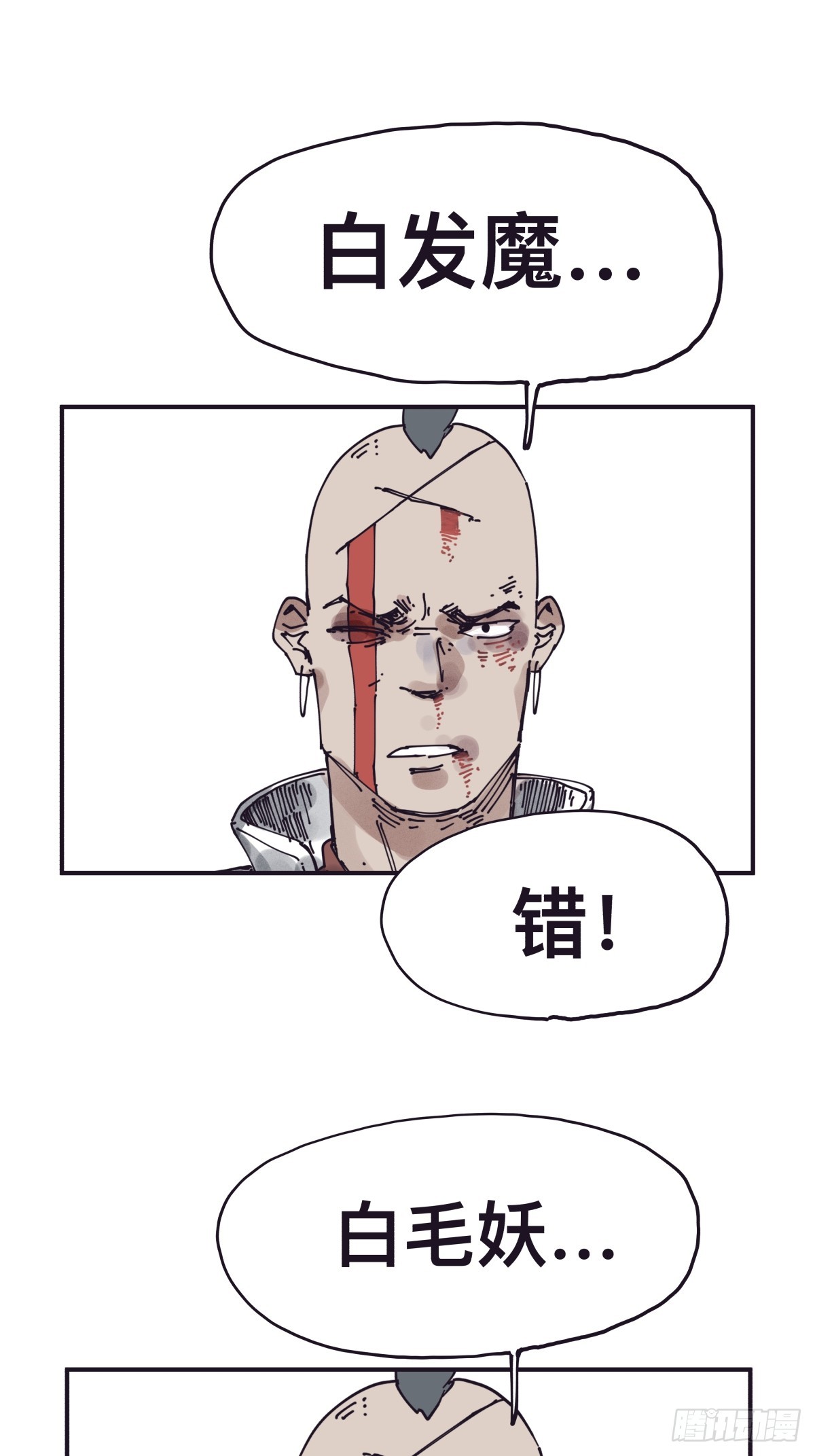 第一百四十四话-第144话