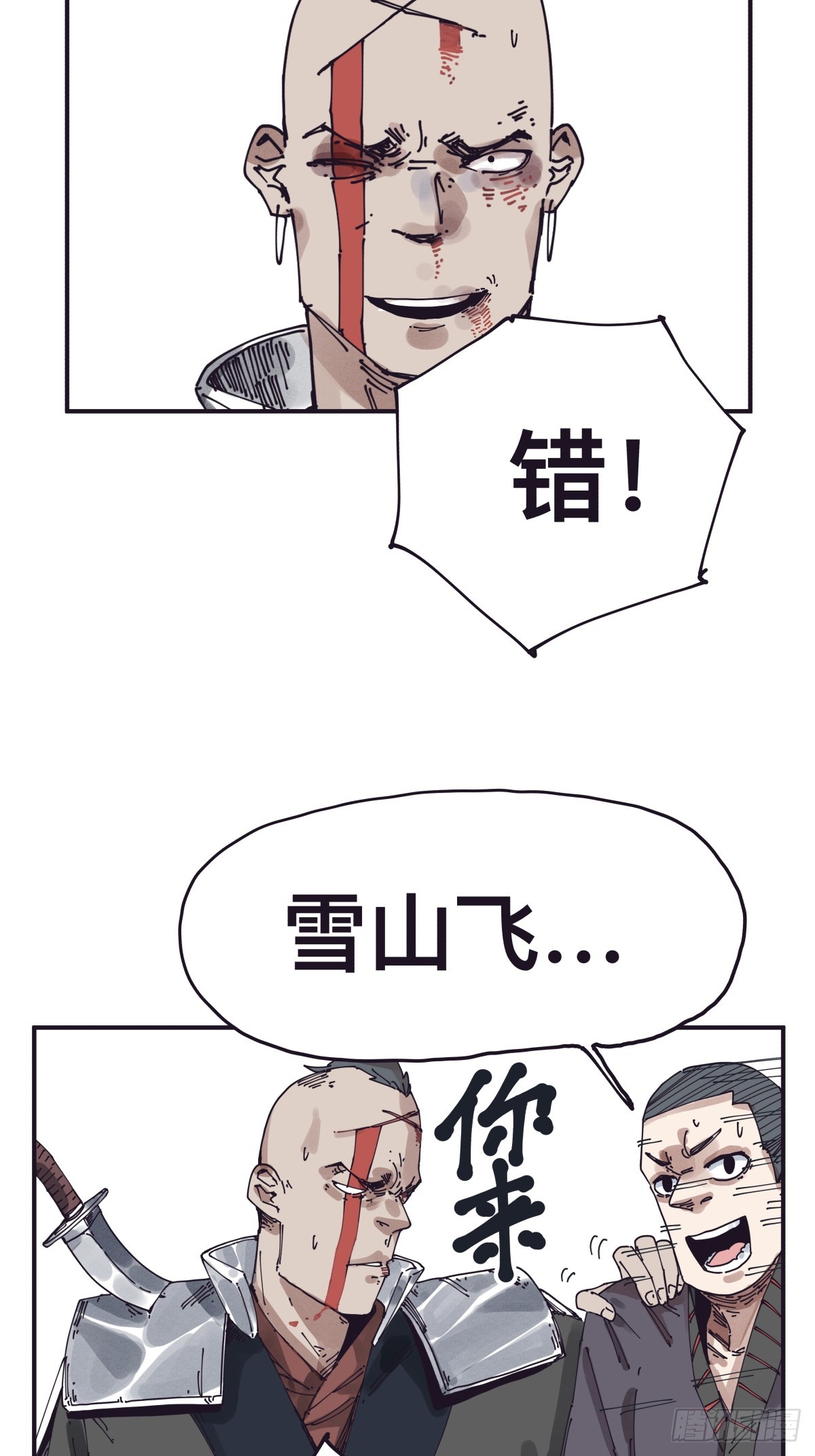 第一百四十四话-第144话