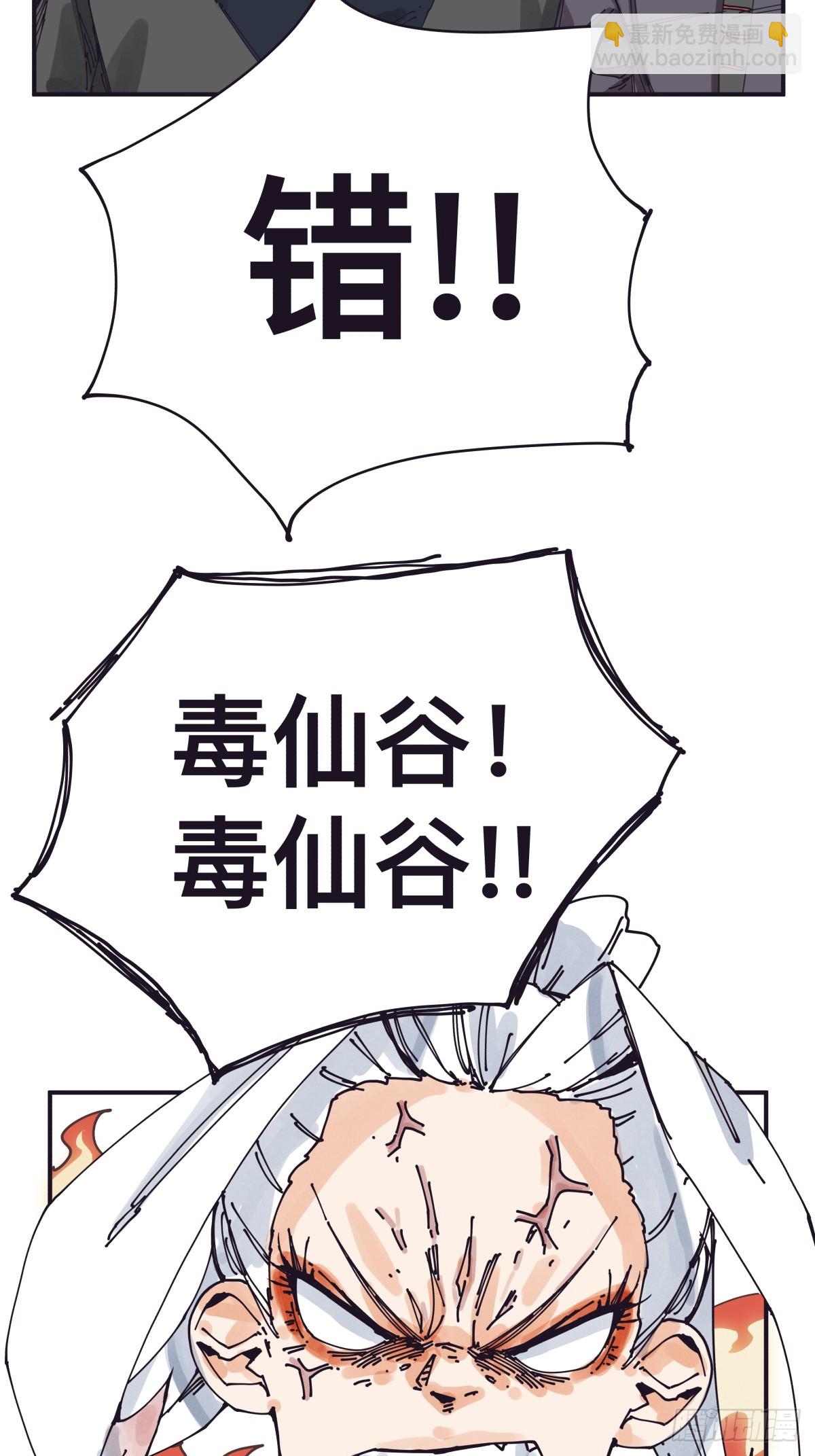 第一百四十四话-第144话
