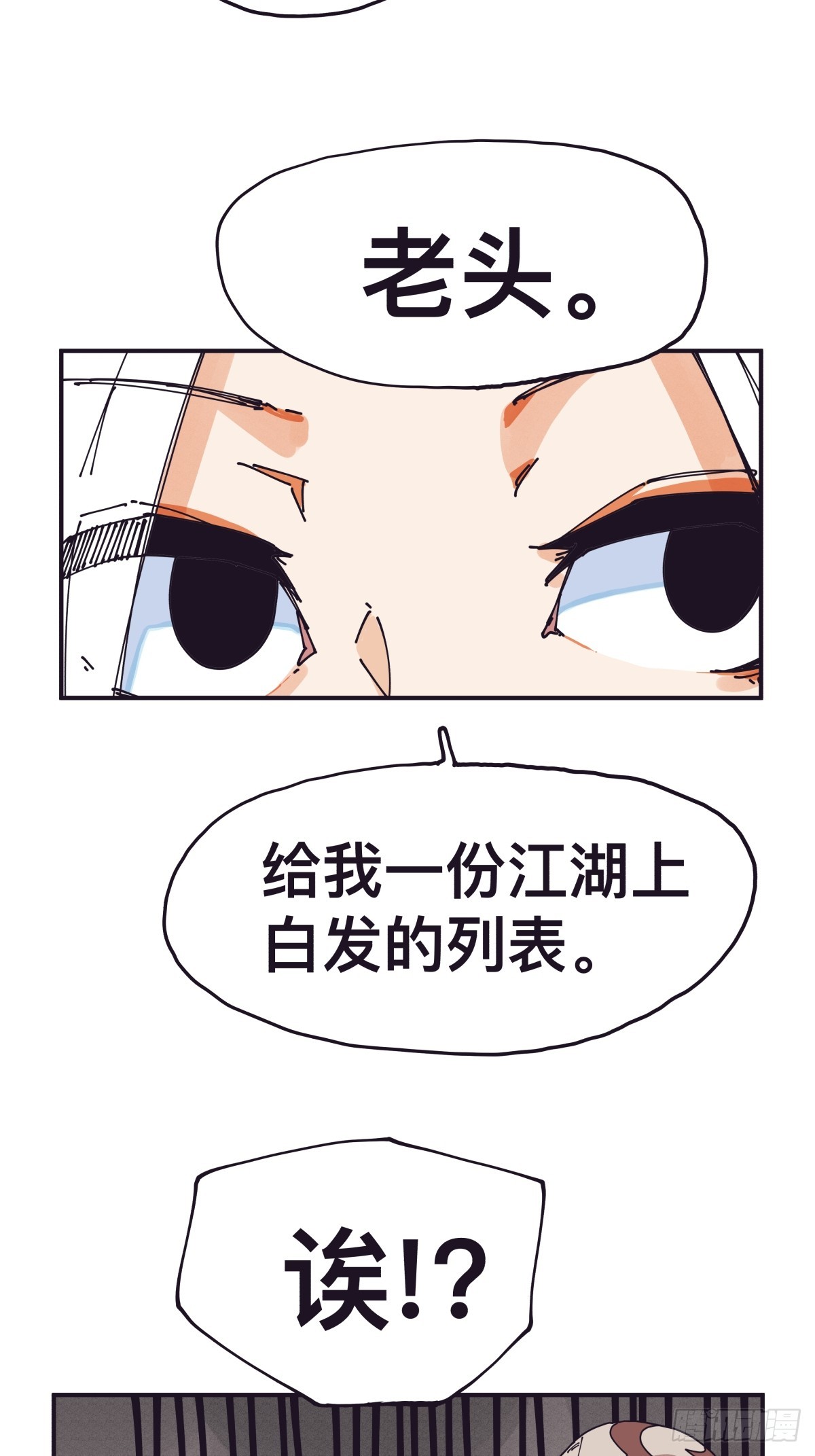 第一百四十四话-第144话