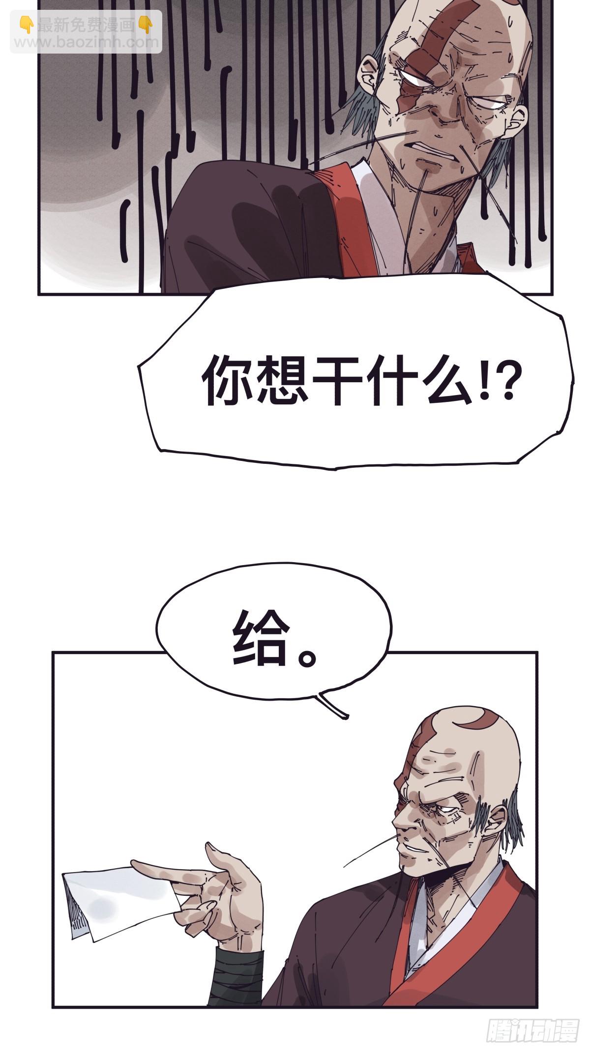 第一百四十四话-第144话