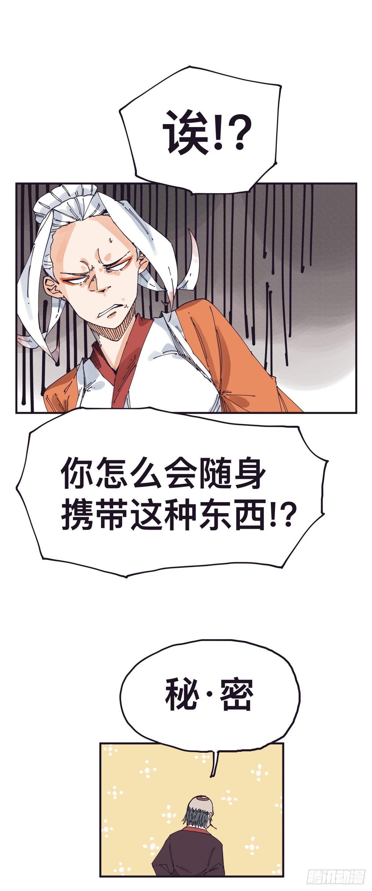 第一百四十四话-第144话