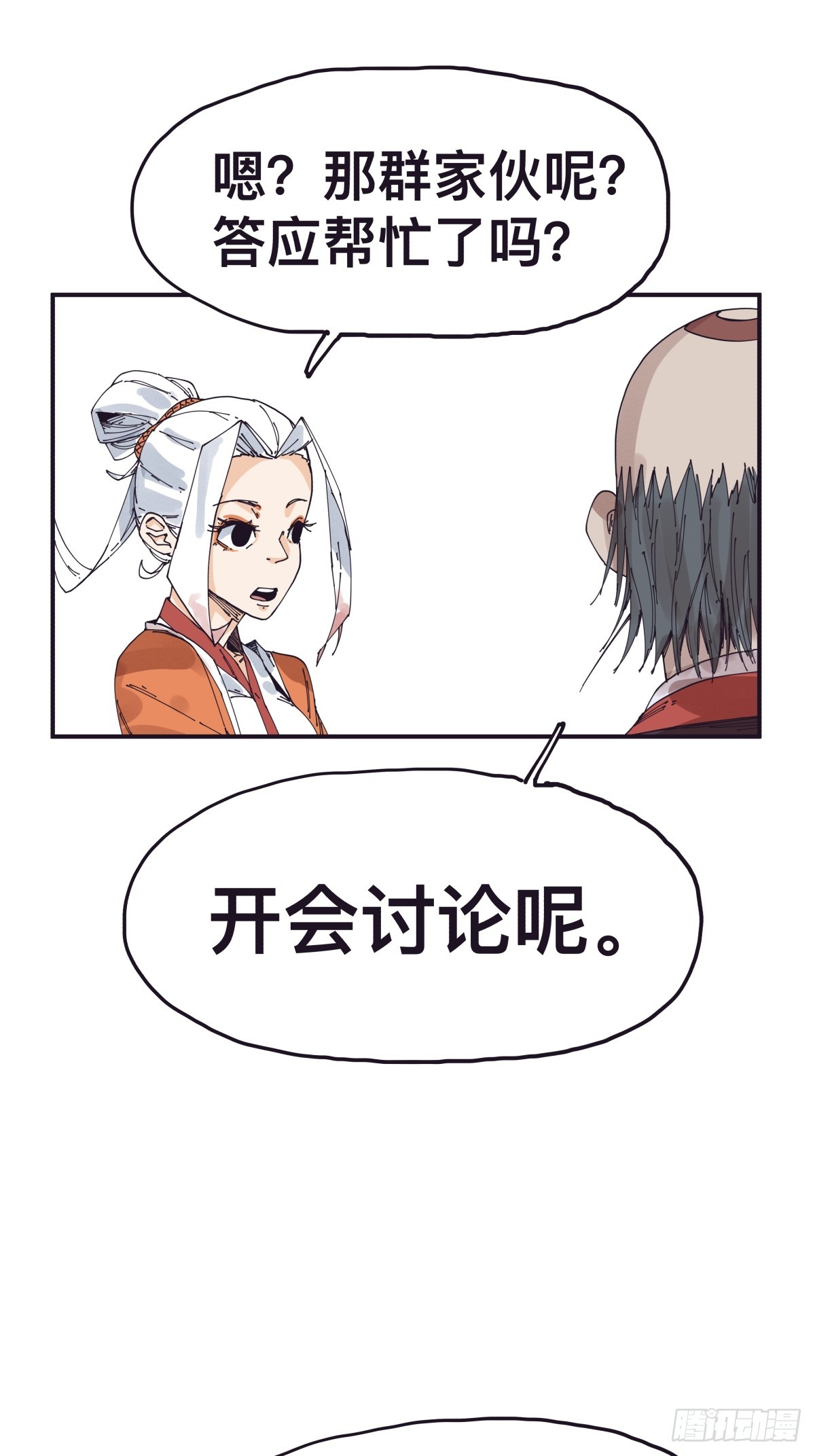 第一百四十四话-第144话
