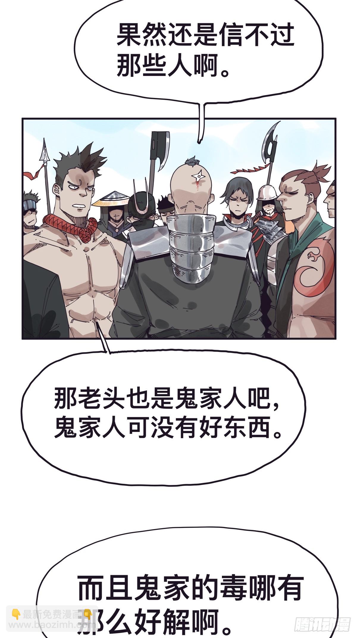 第一百四十四话-第144话