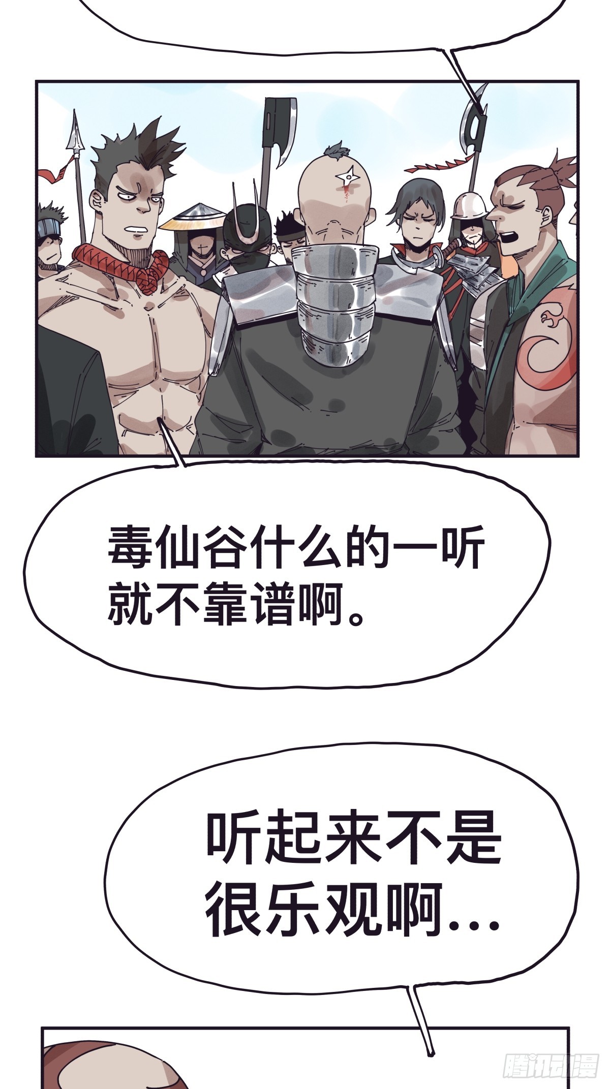 第一百四十四话-第144话