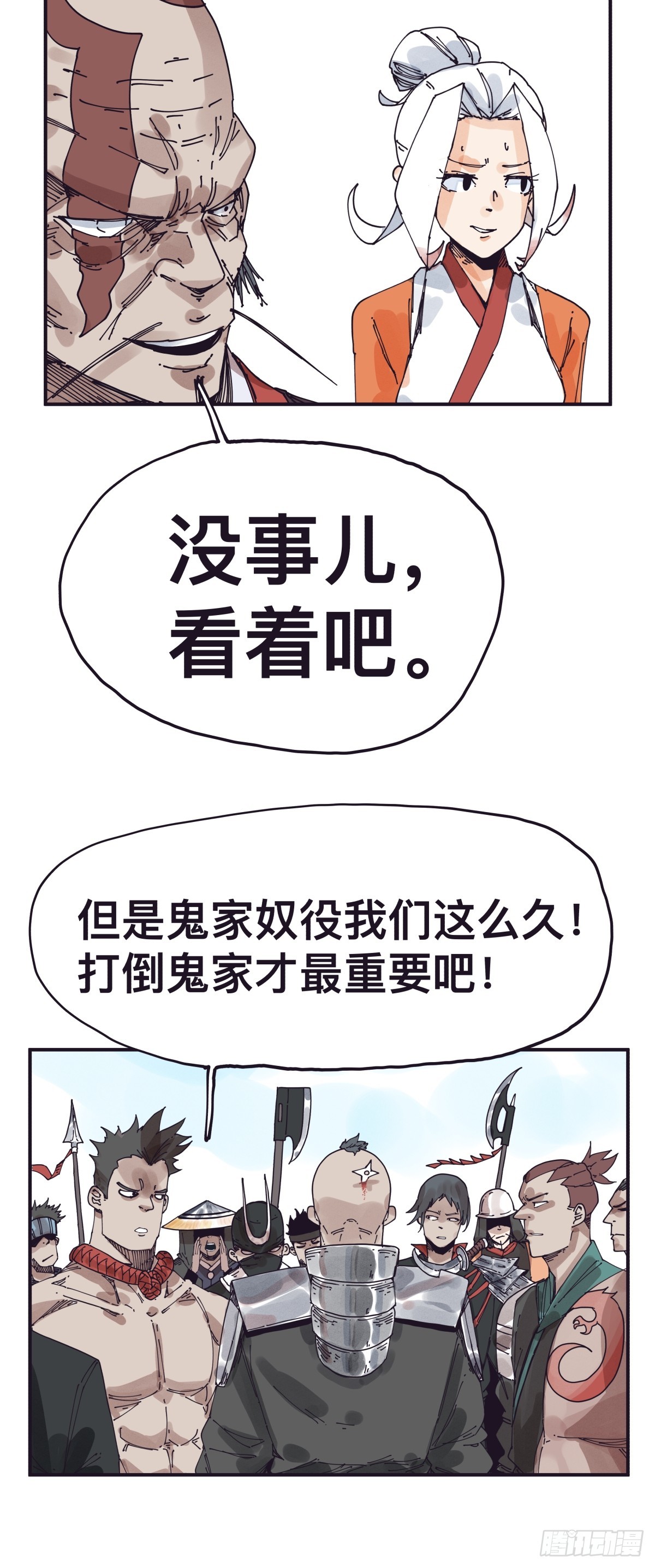 第一百四十四话-第144话
