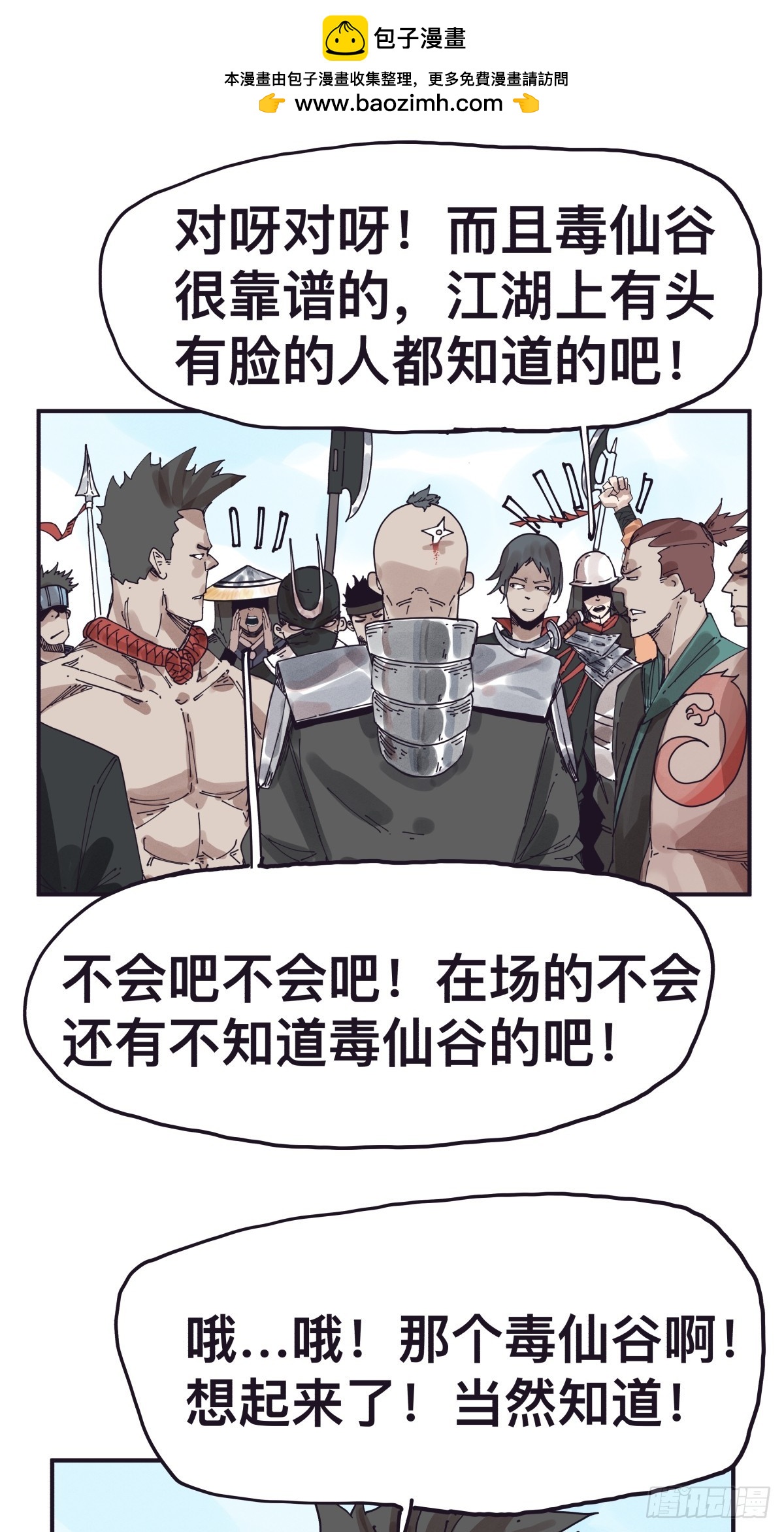 第一百四十四话-第144话