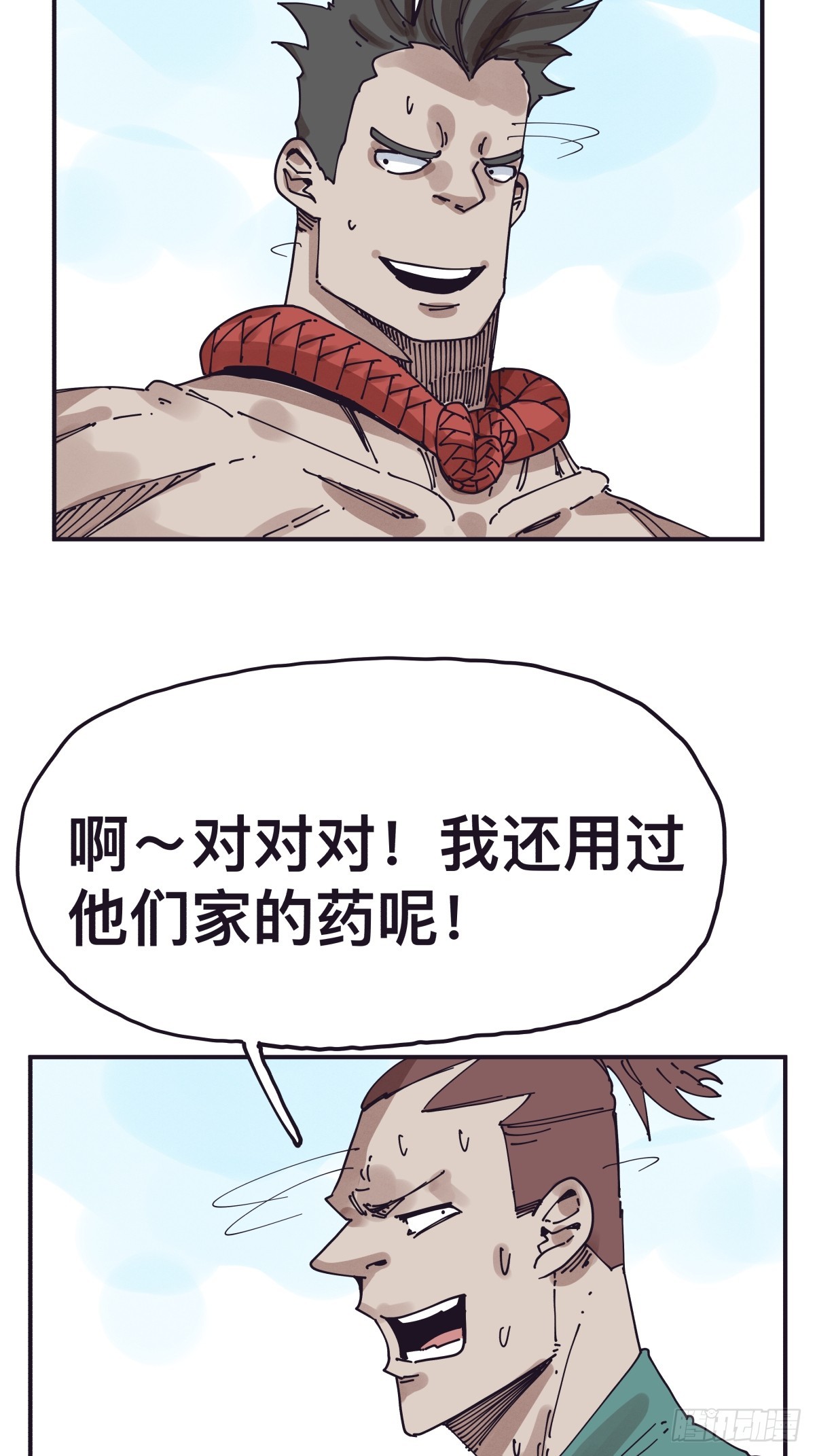 第一百四十四话-第144话