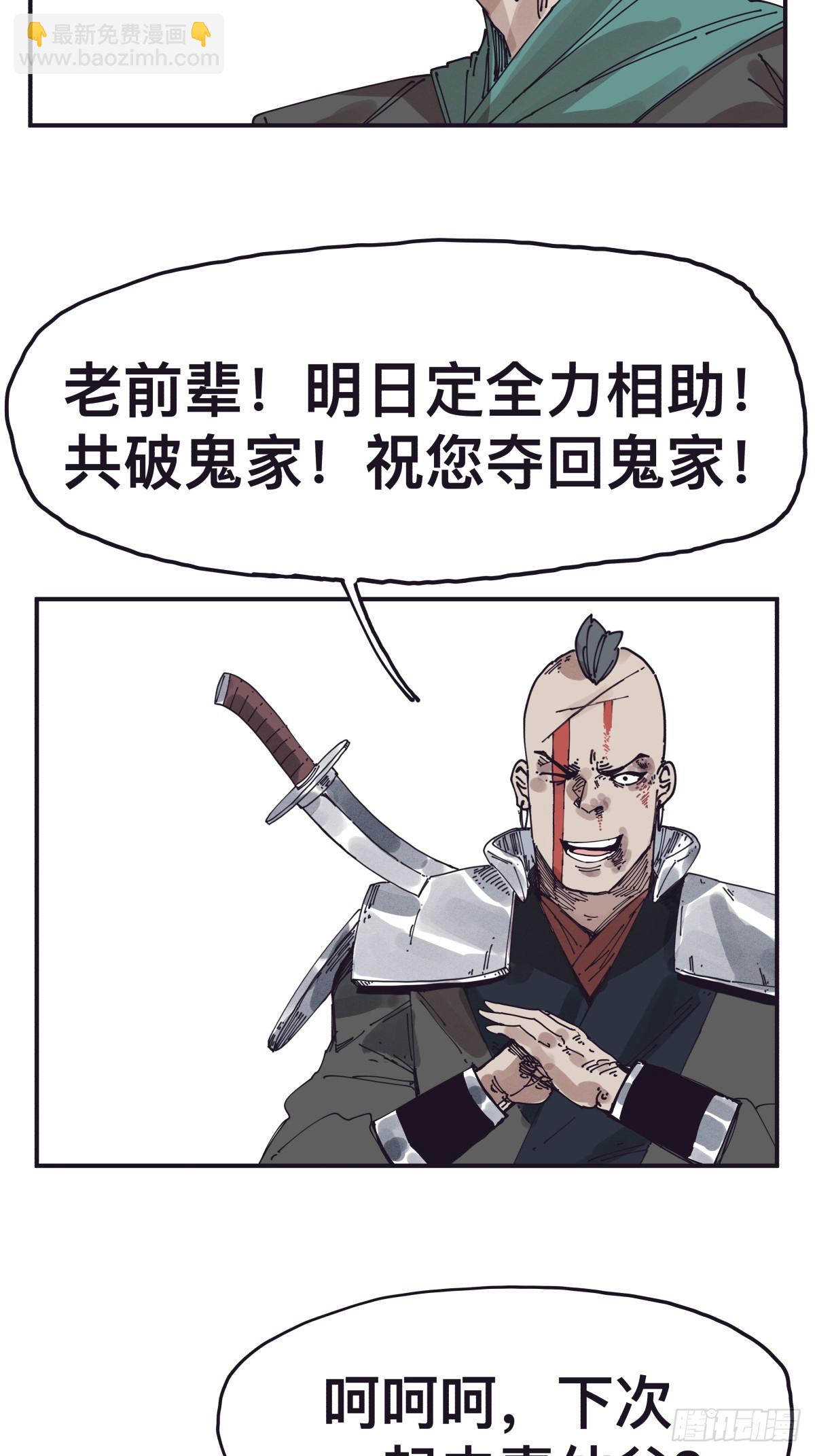 第一百四十四话-第144话