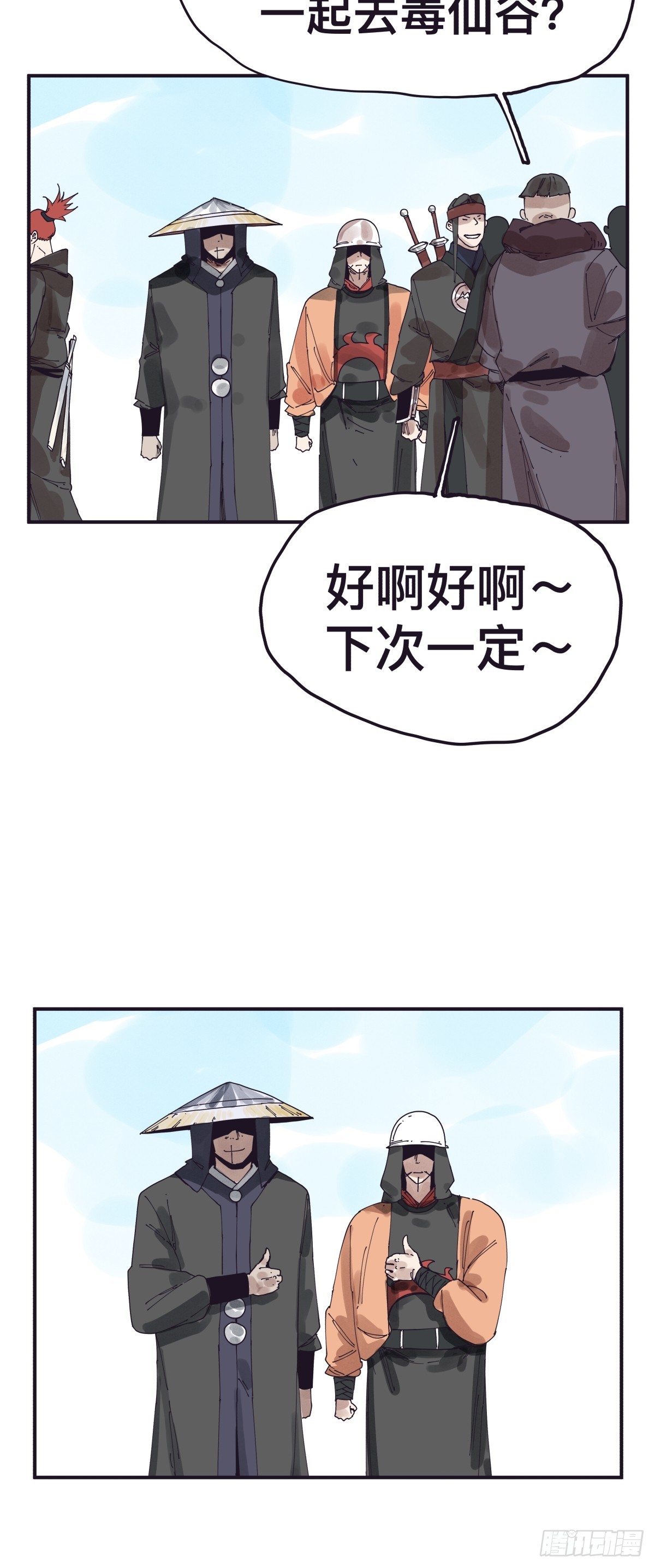 第一百四十四话-第144话