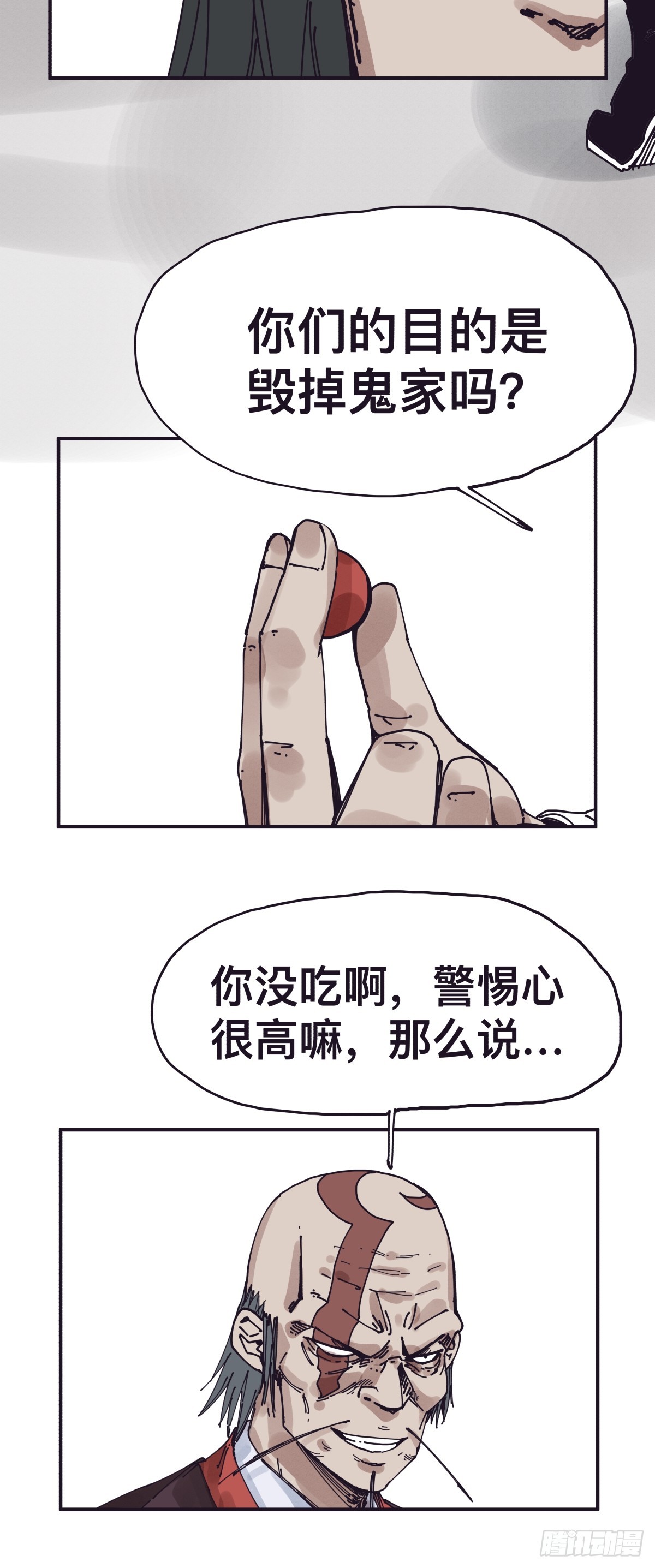 第一百四十四话-第144话