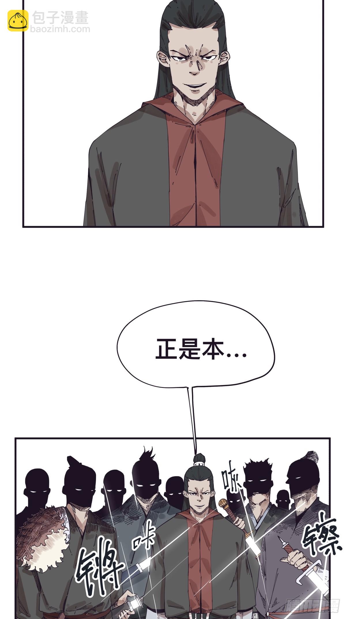 第一百四十四话-第144话