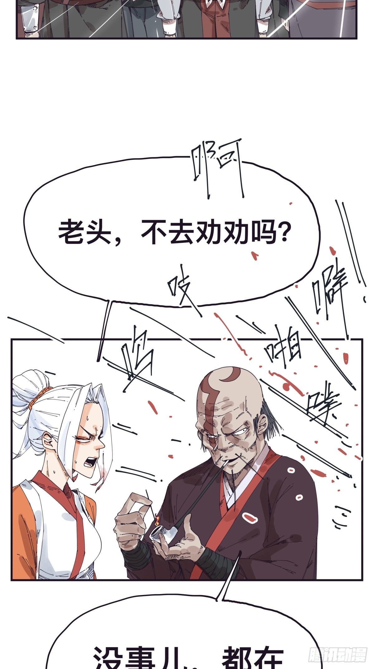 第一百四十四话-第144话