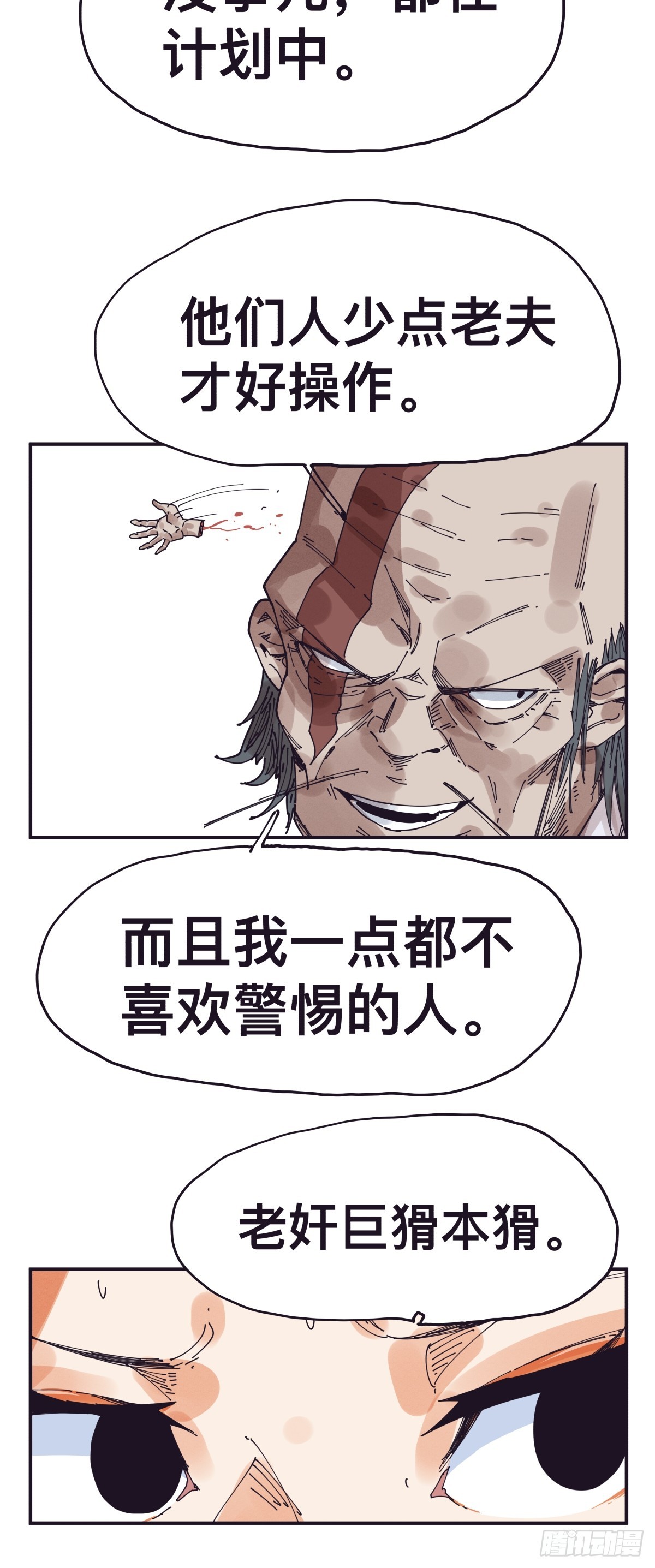 第一百四十四话-第144话