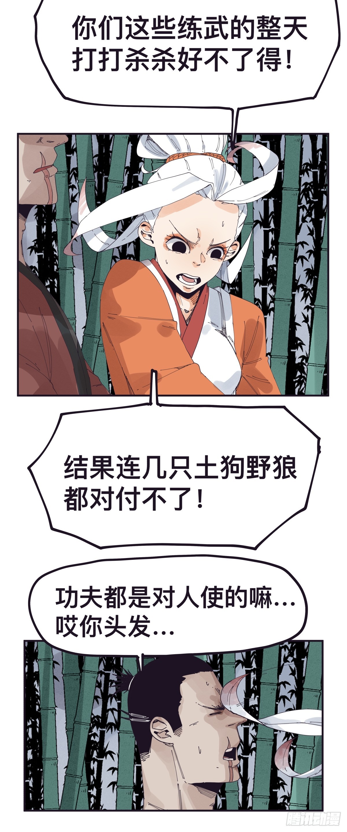 第一百四十六话-第146话