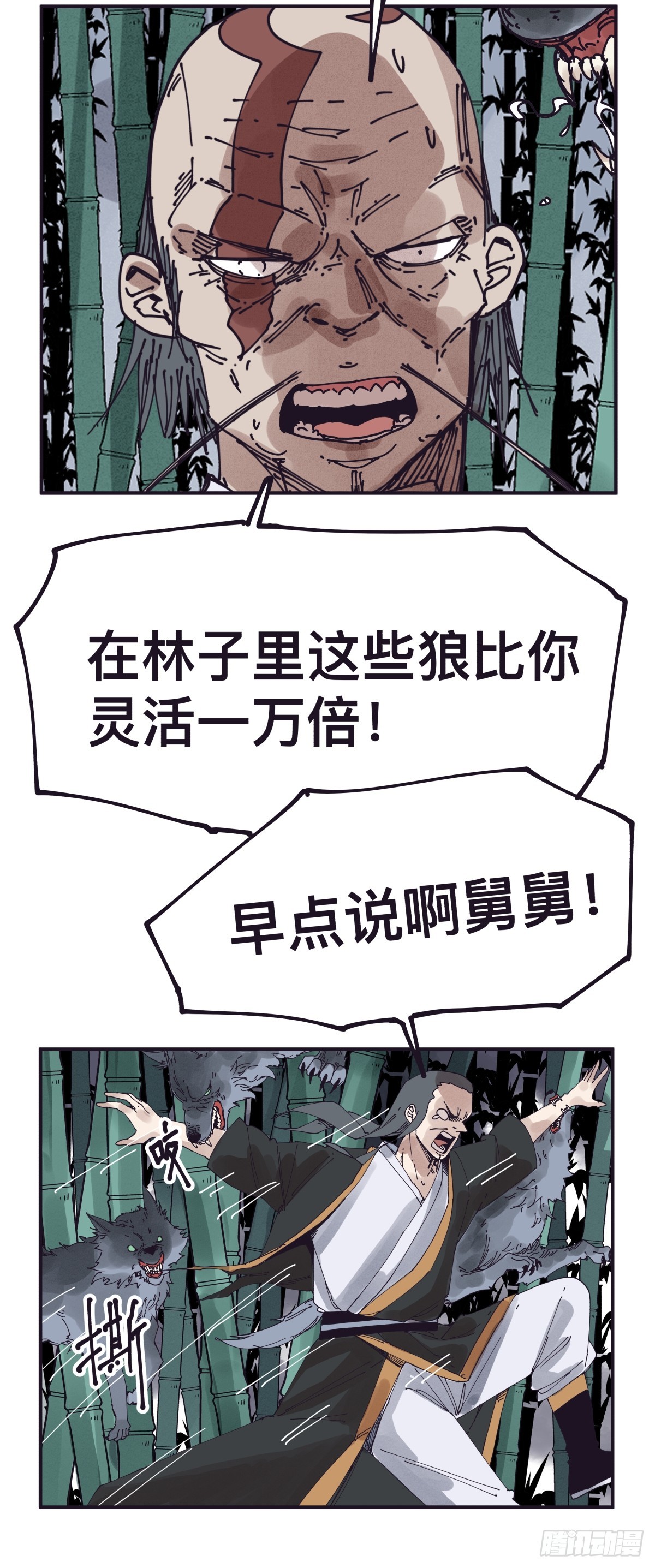 第一百四十六话-第146话