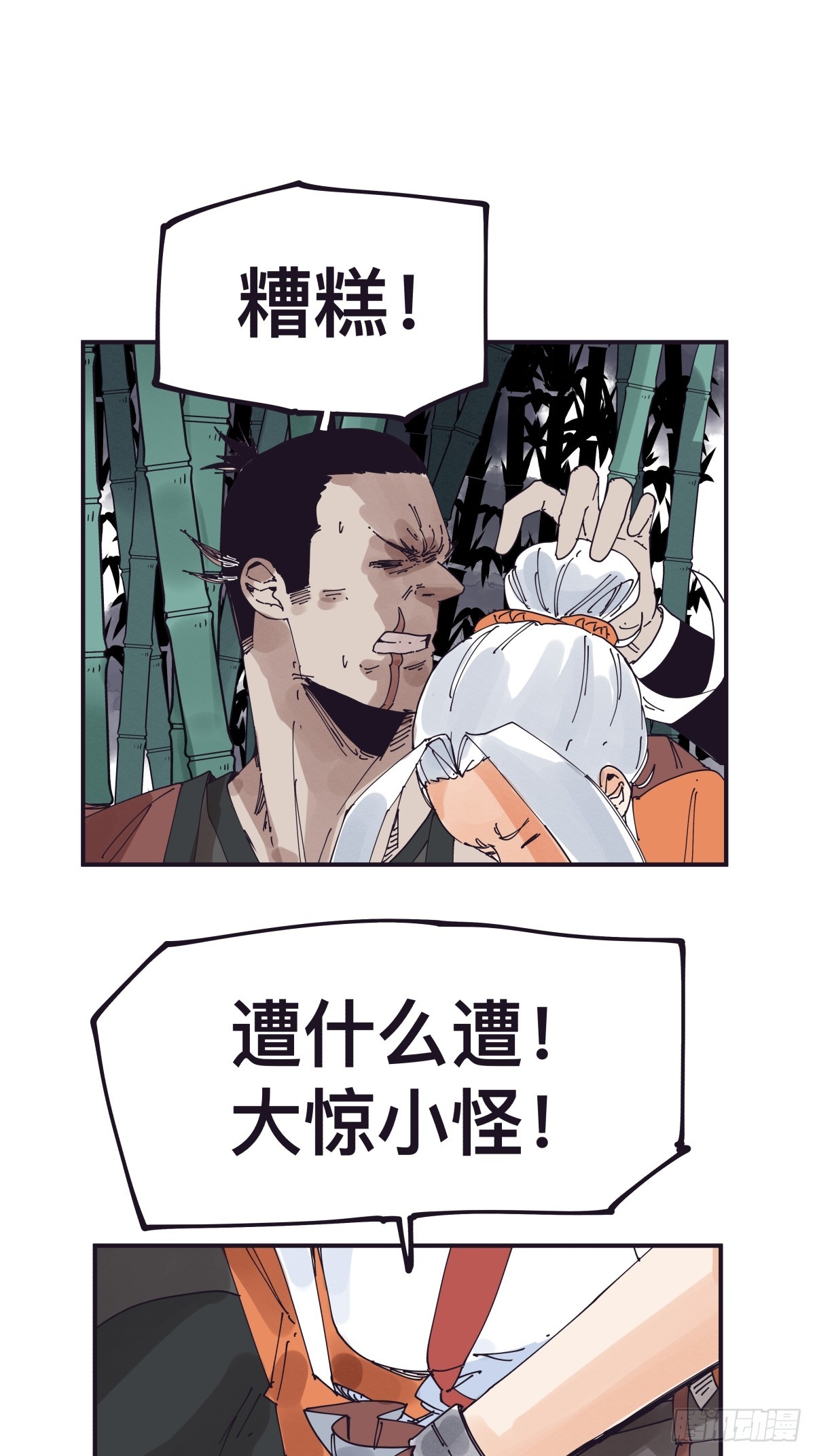 第一百四十六话-第146话
