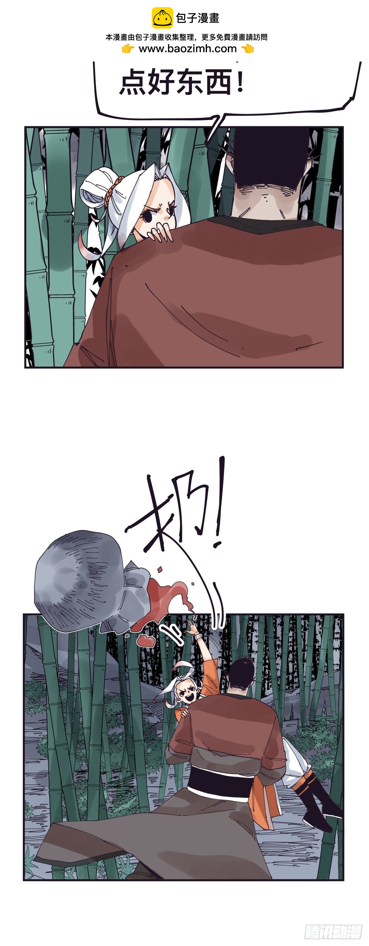 第一百四十六话-第146话