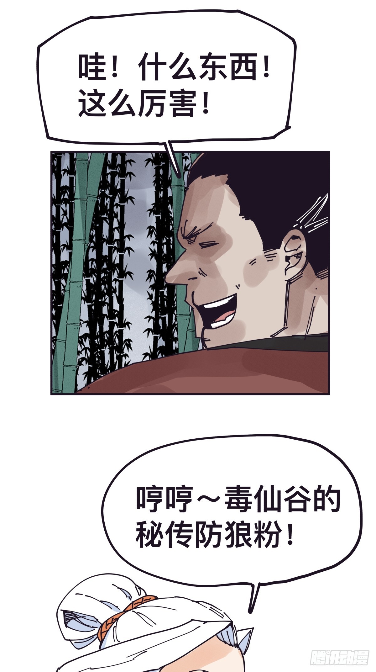第一百四十六话-第146话
